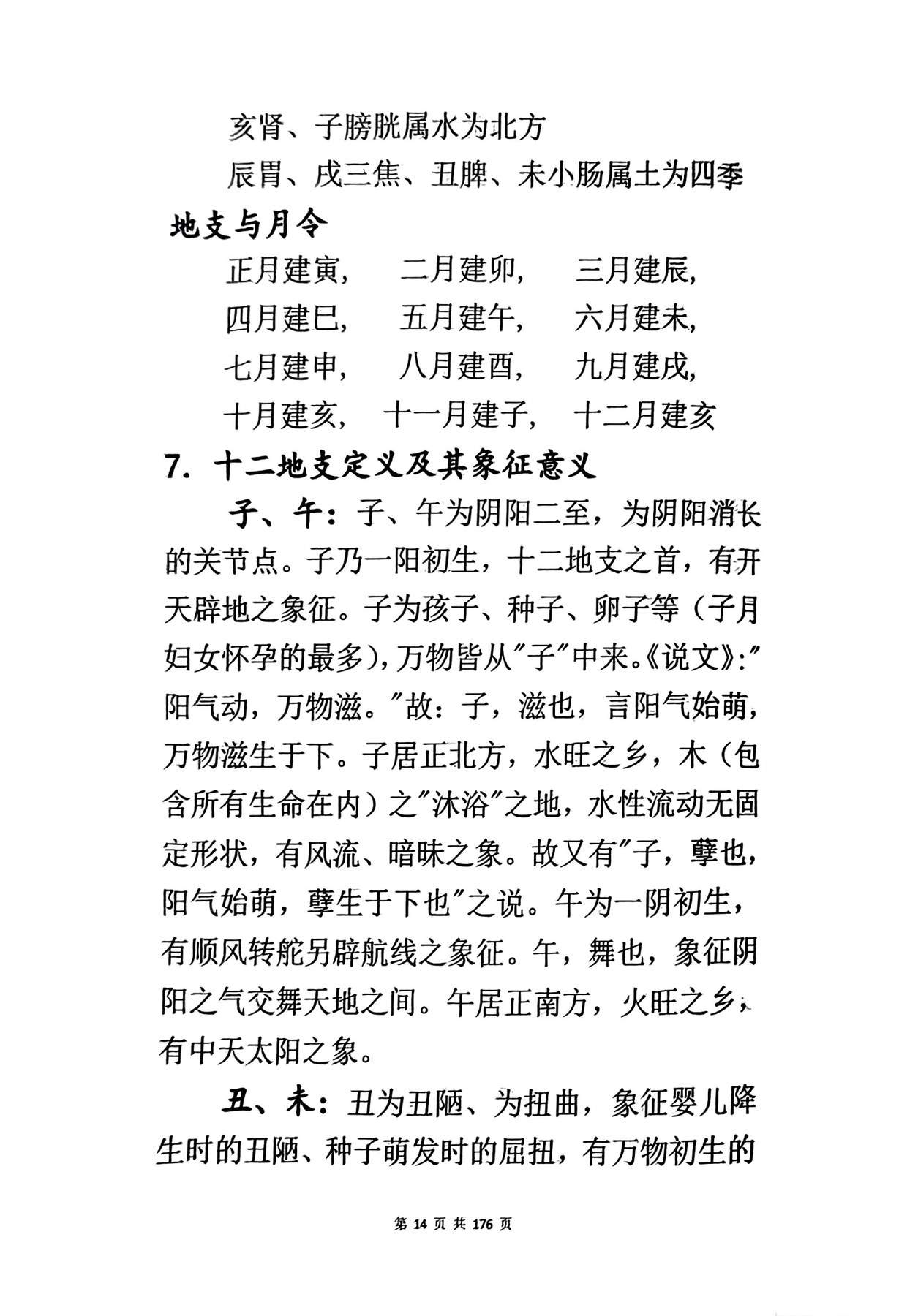 目录图