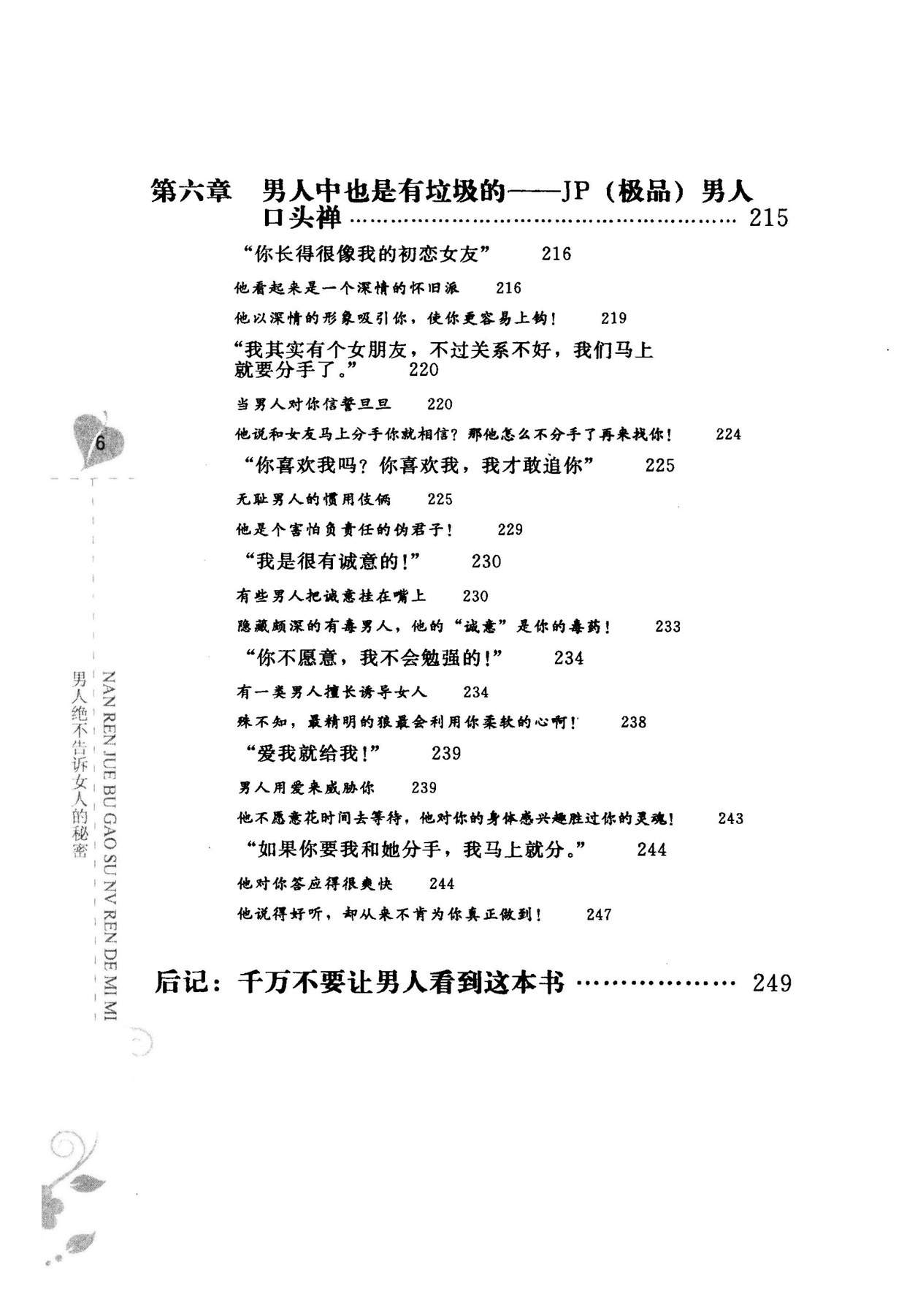 目录图