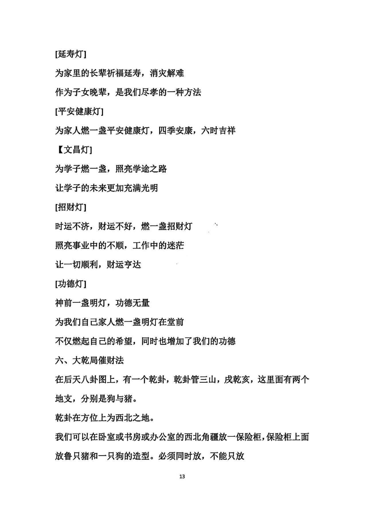 目录图
