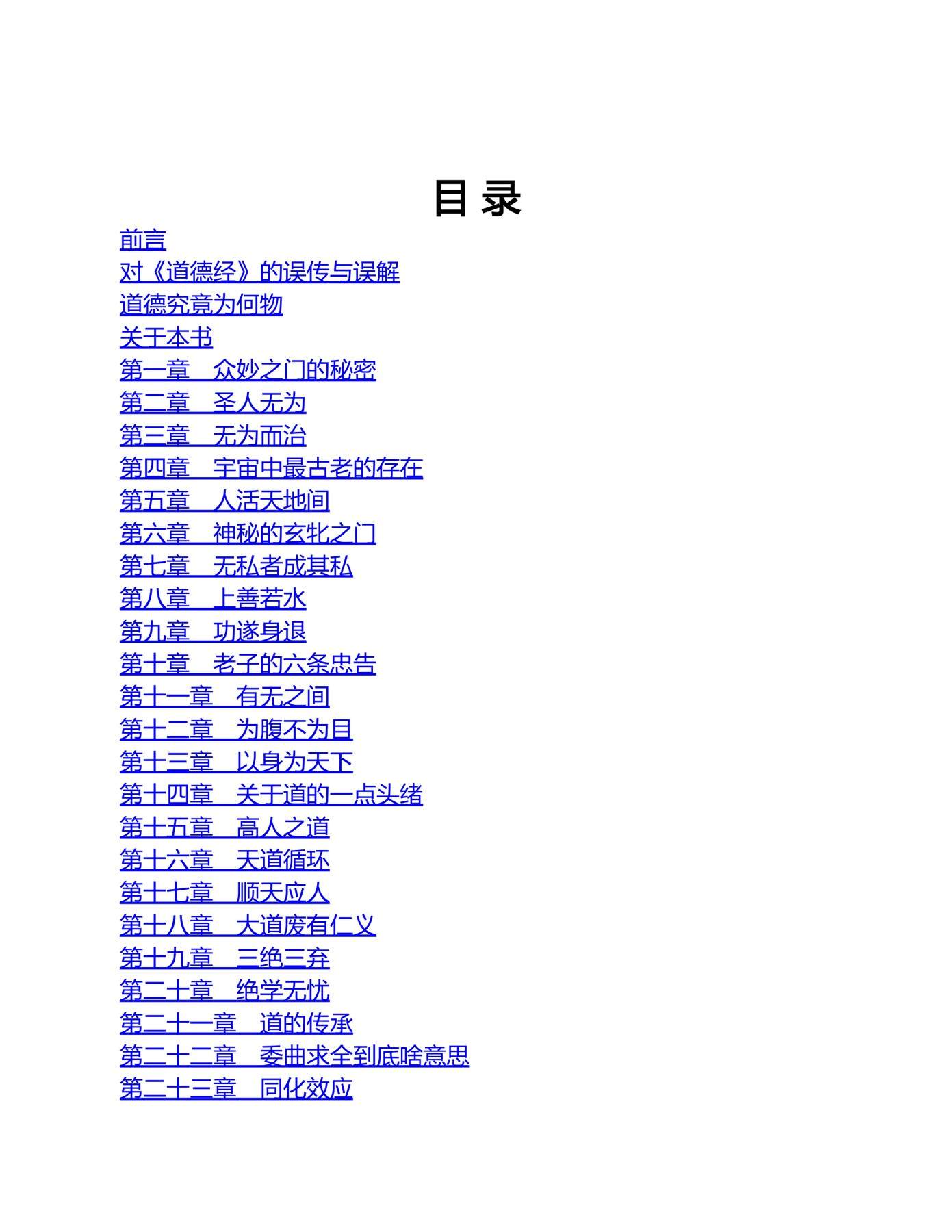 目录图