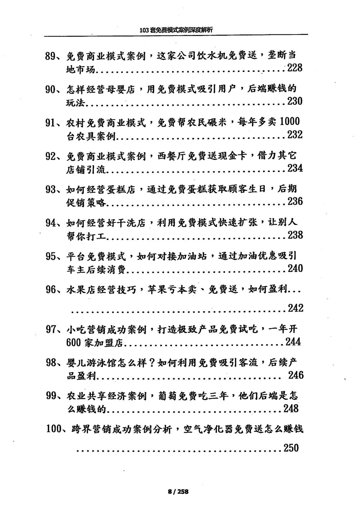 目录图