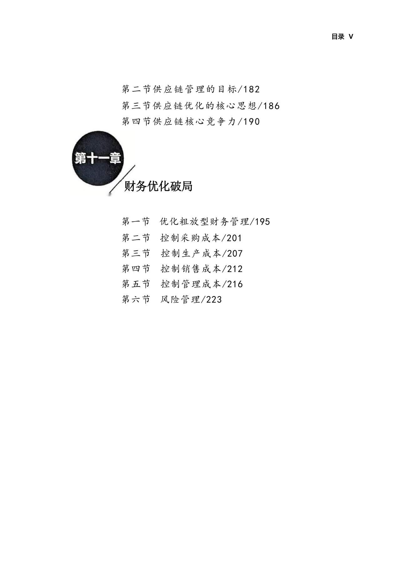 目录图