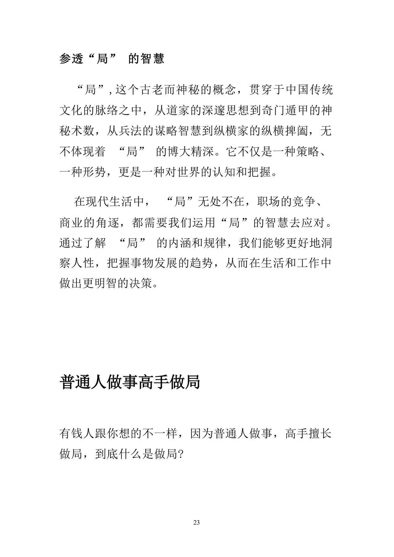 目录图