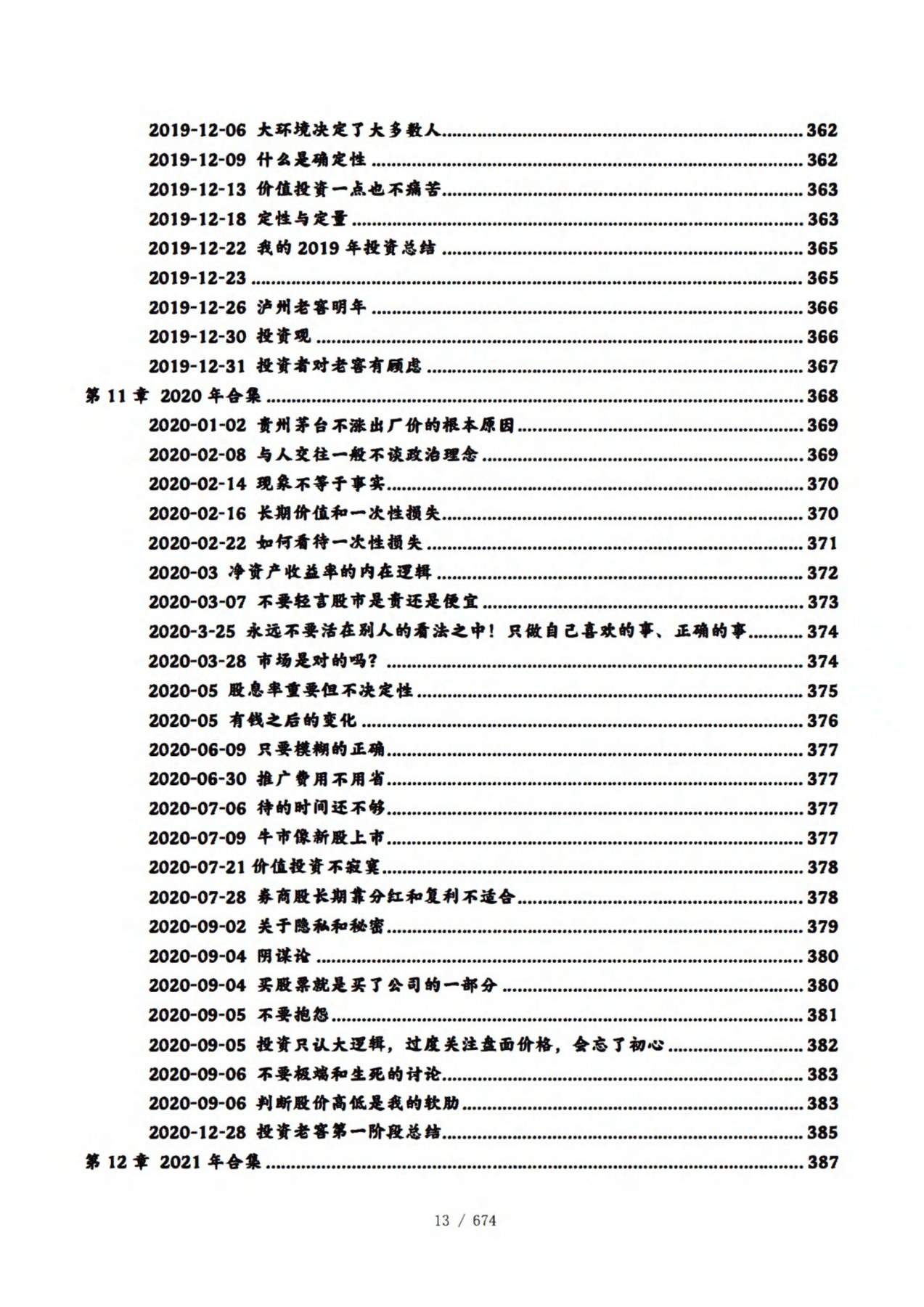 目录图