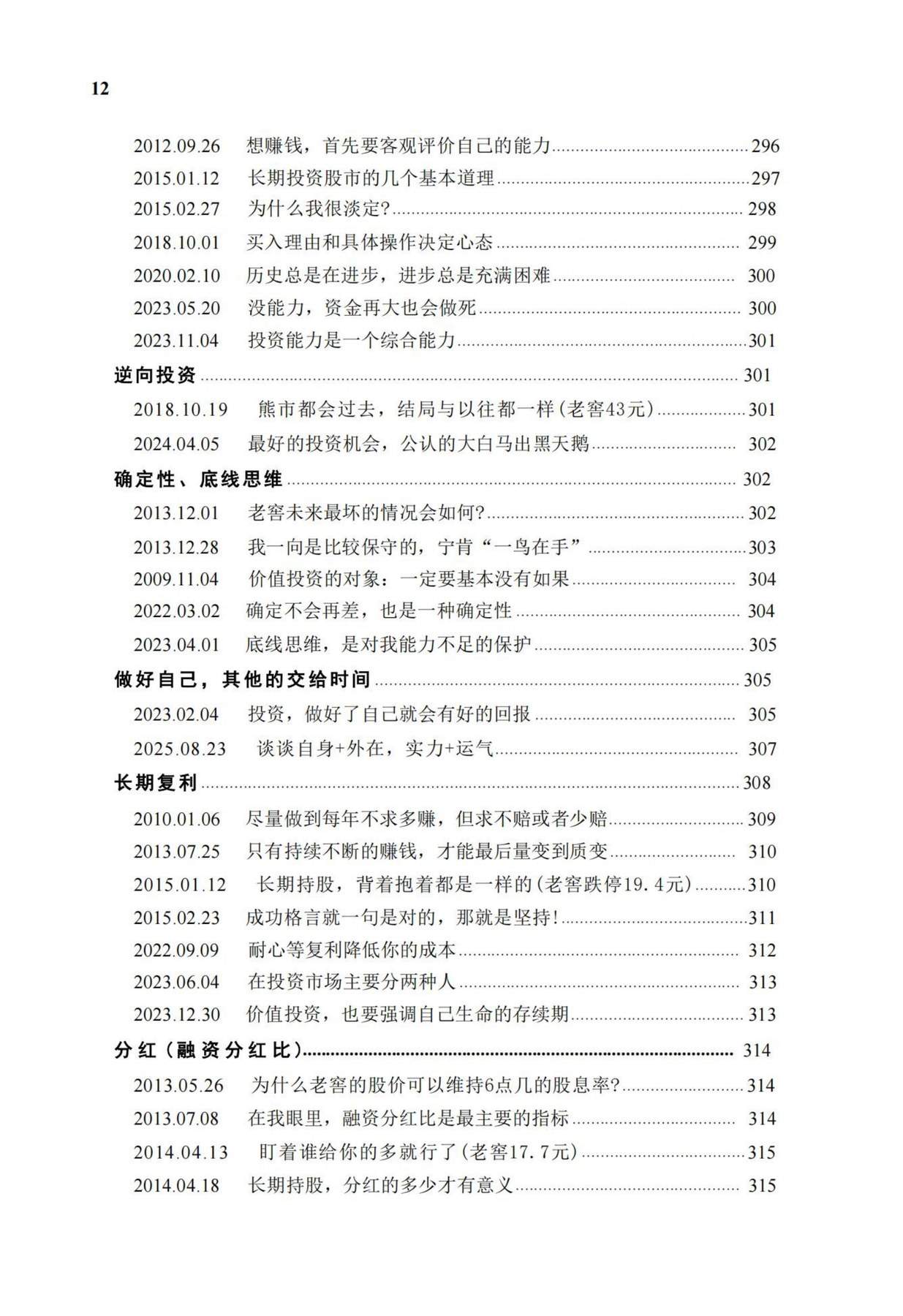 目录图