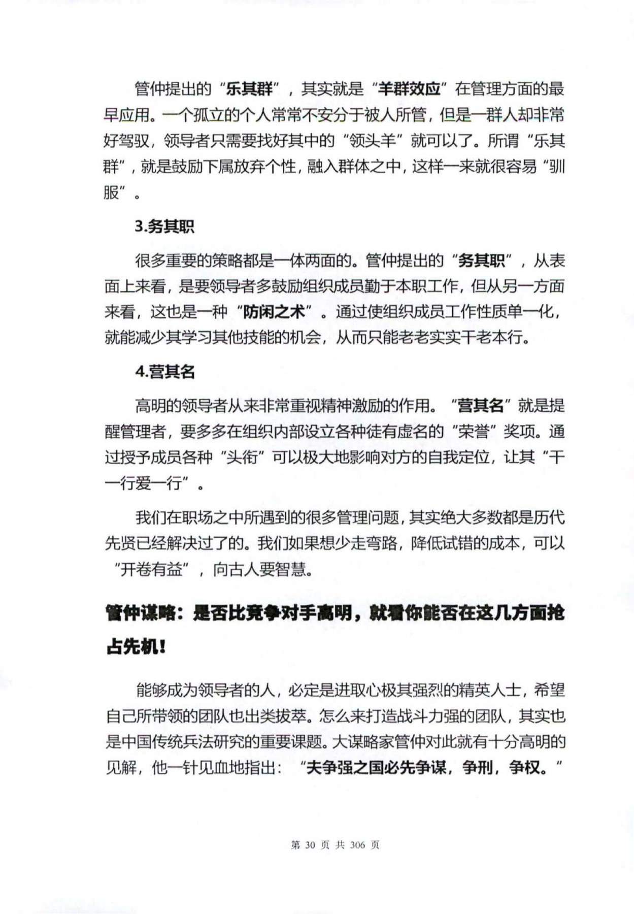 目录图
