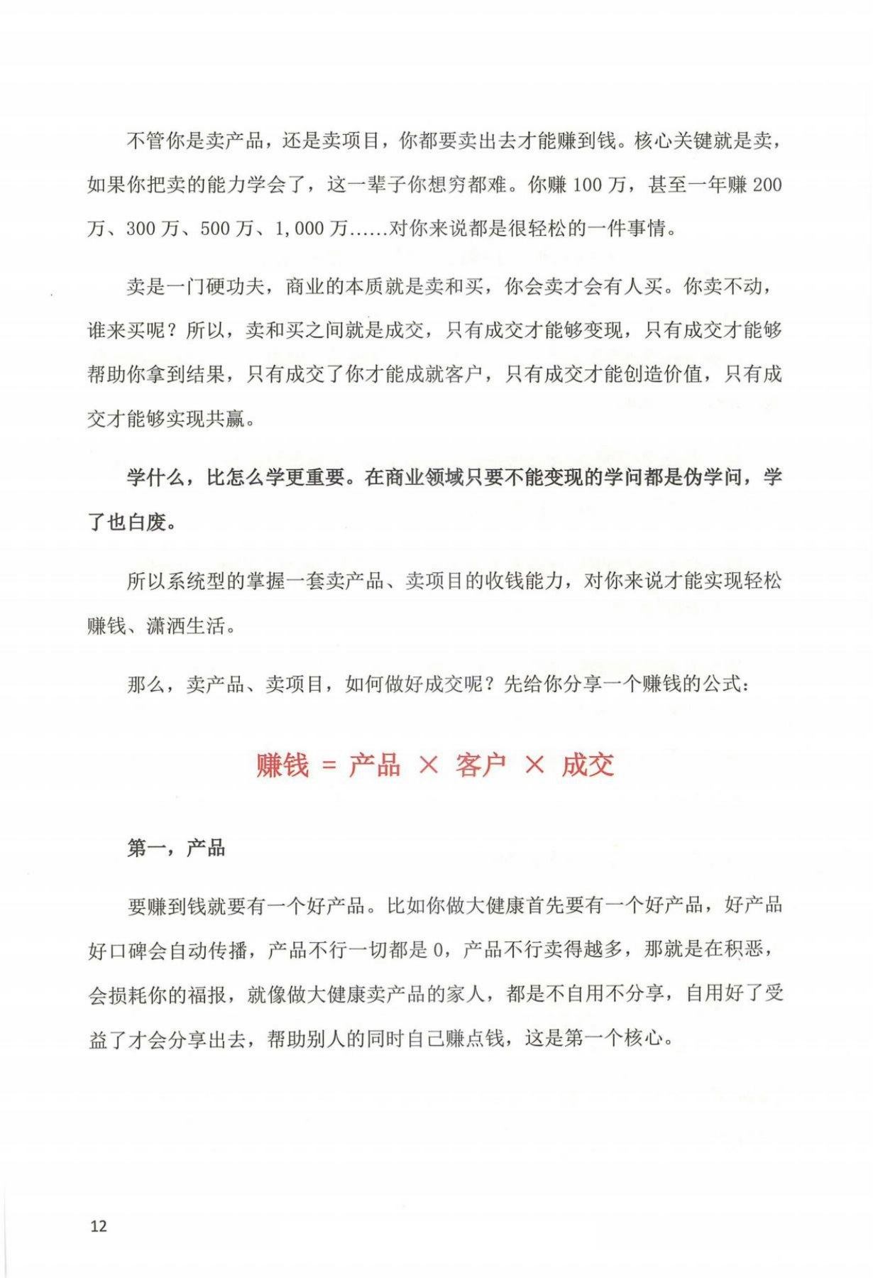 目录图