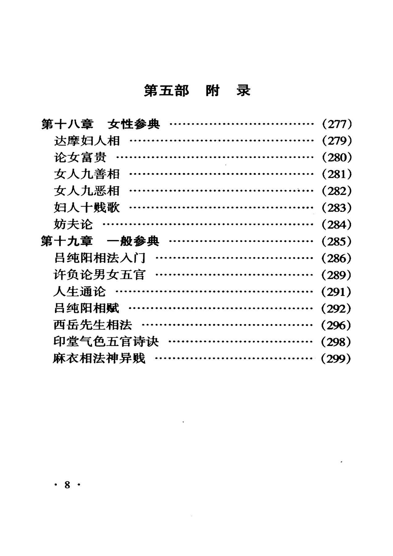 目录图