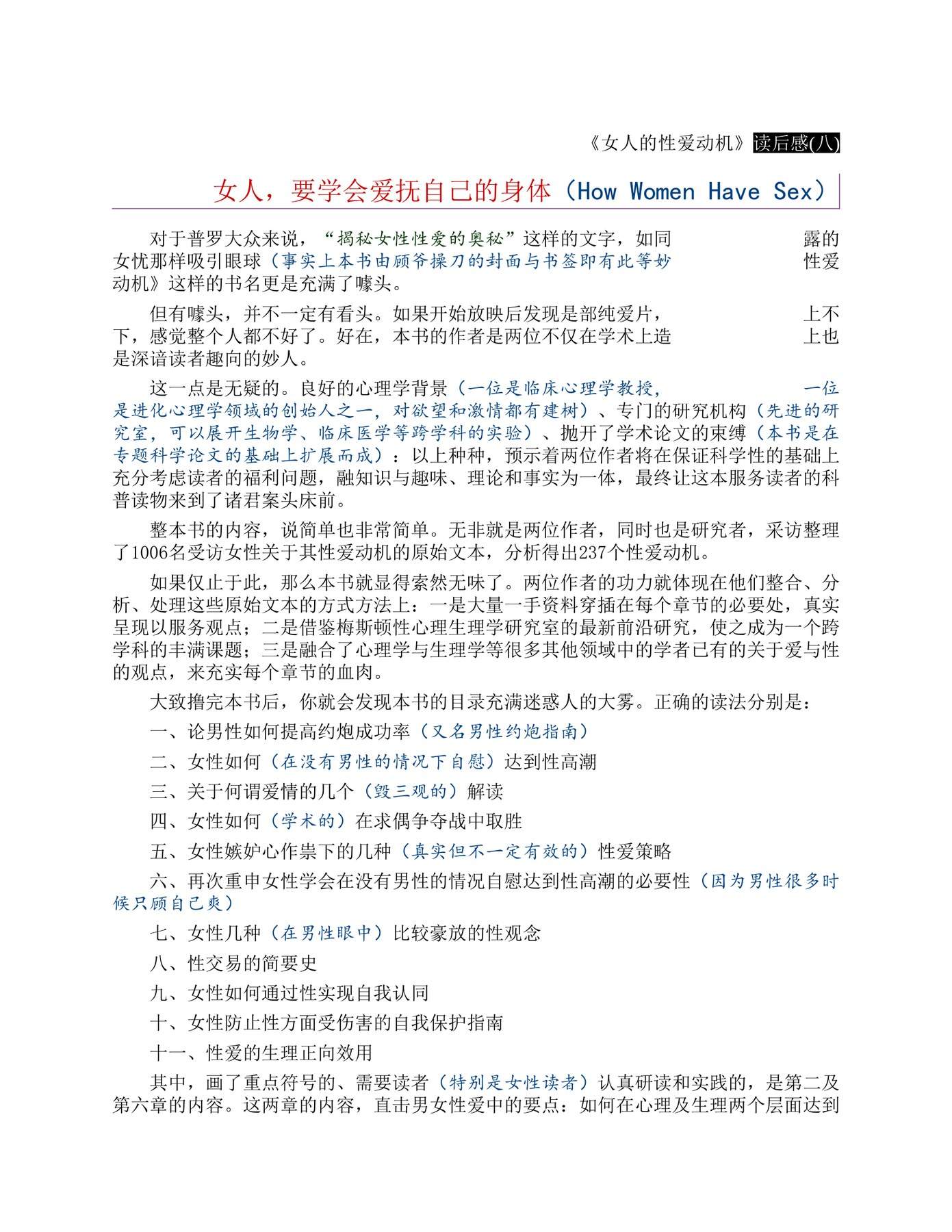 目录图