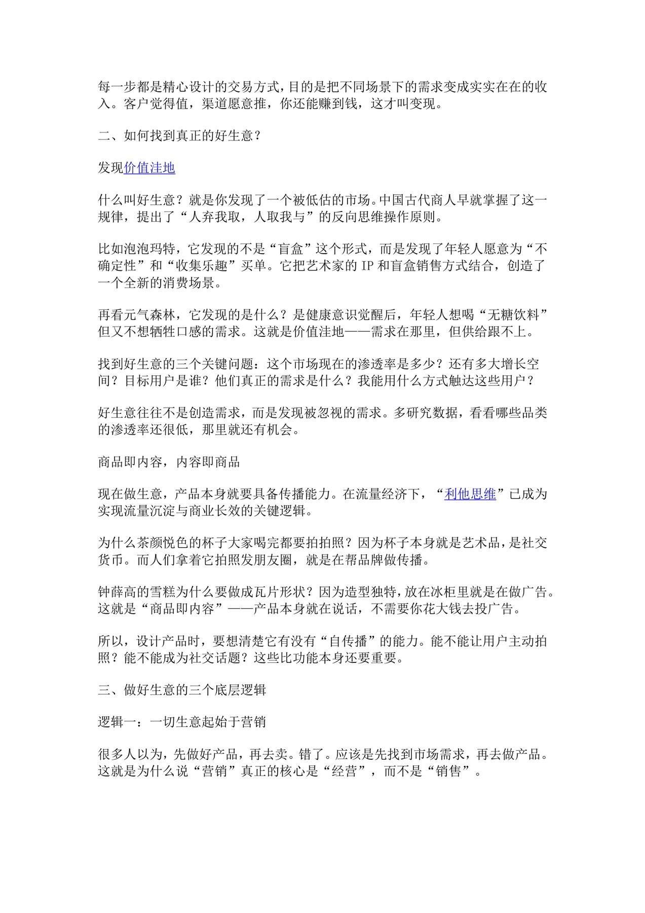 目录图