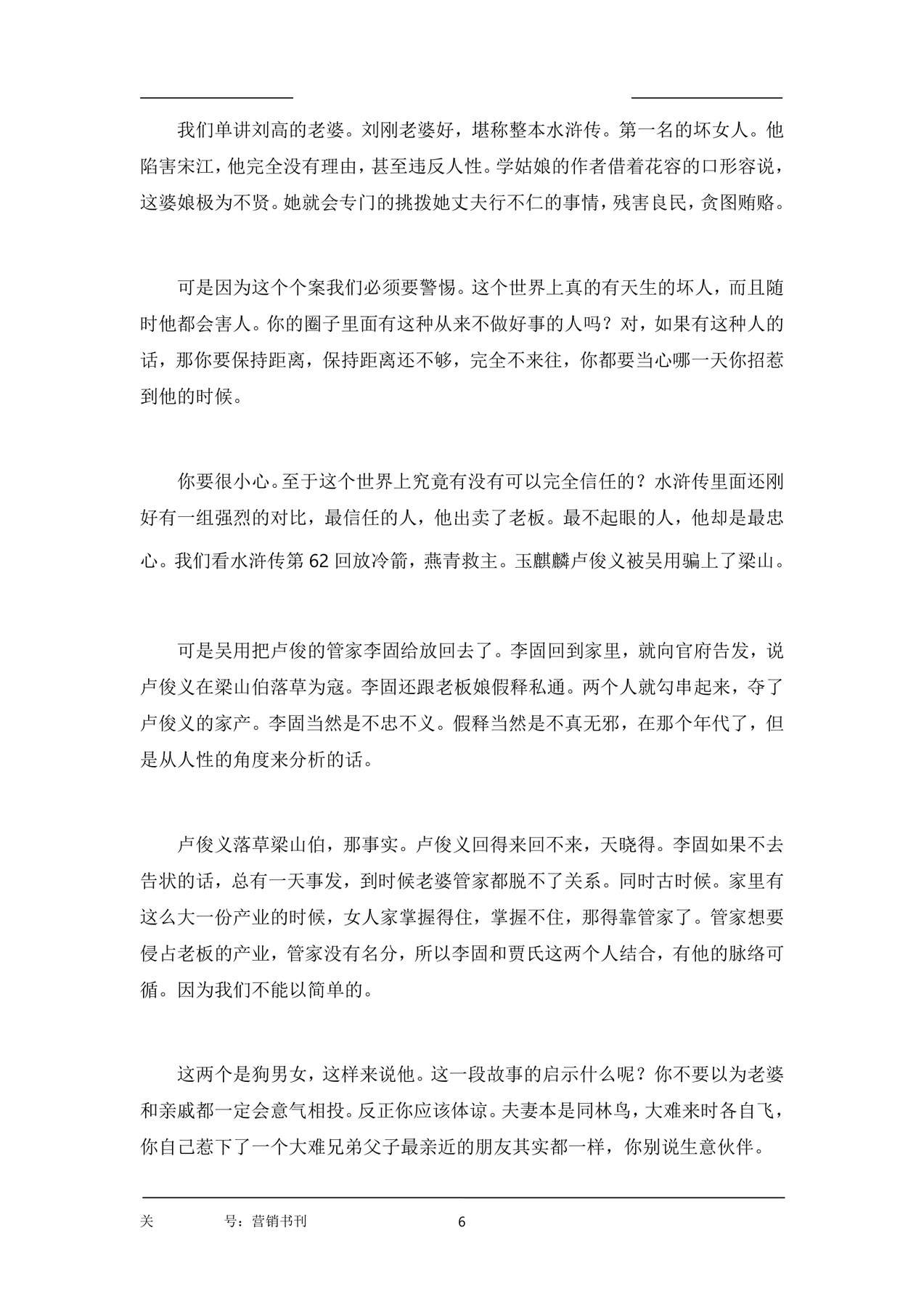 目录图