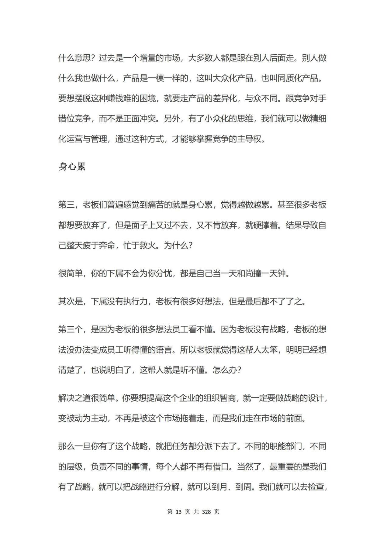 目录图