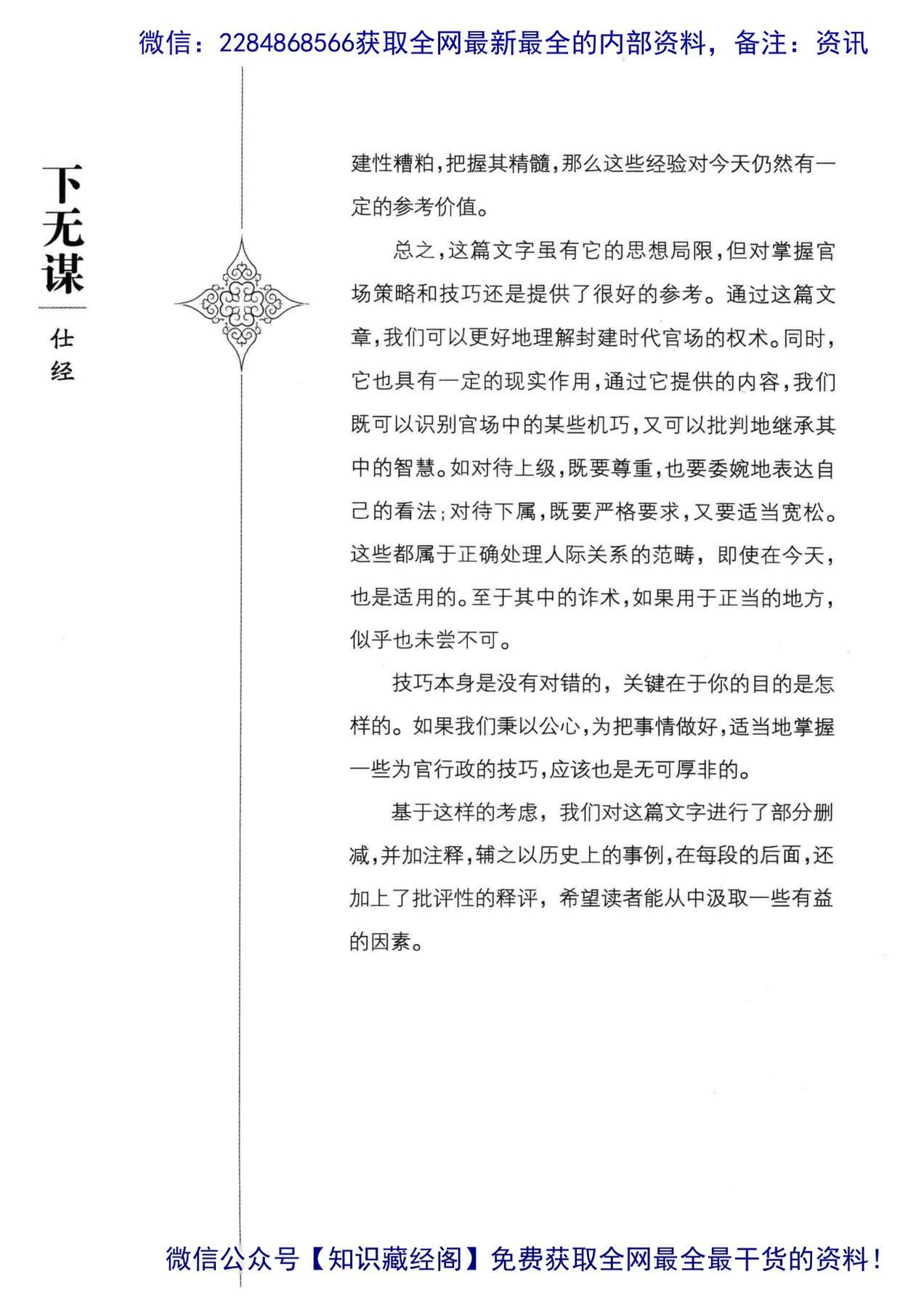 目录图