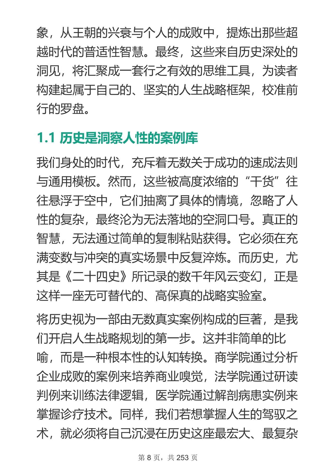 目录图