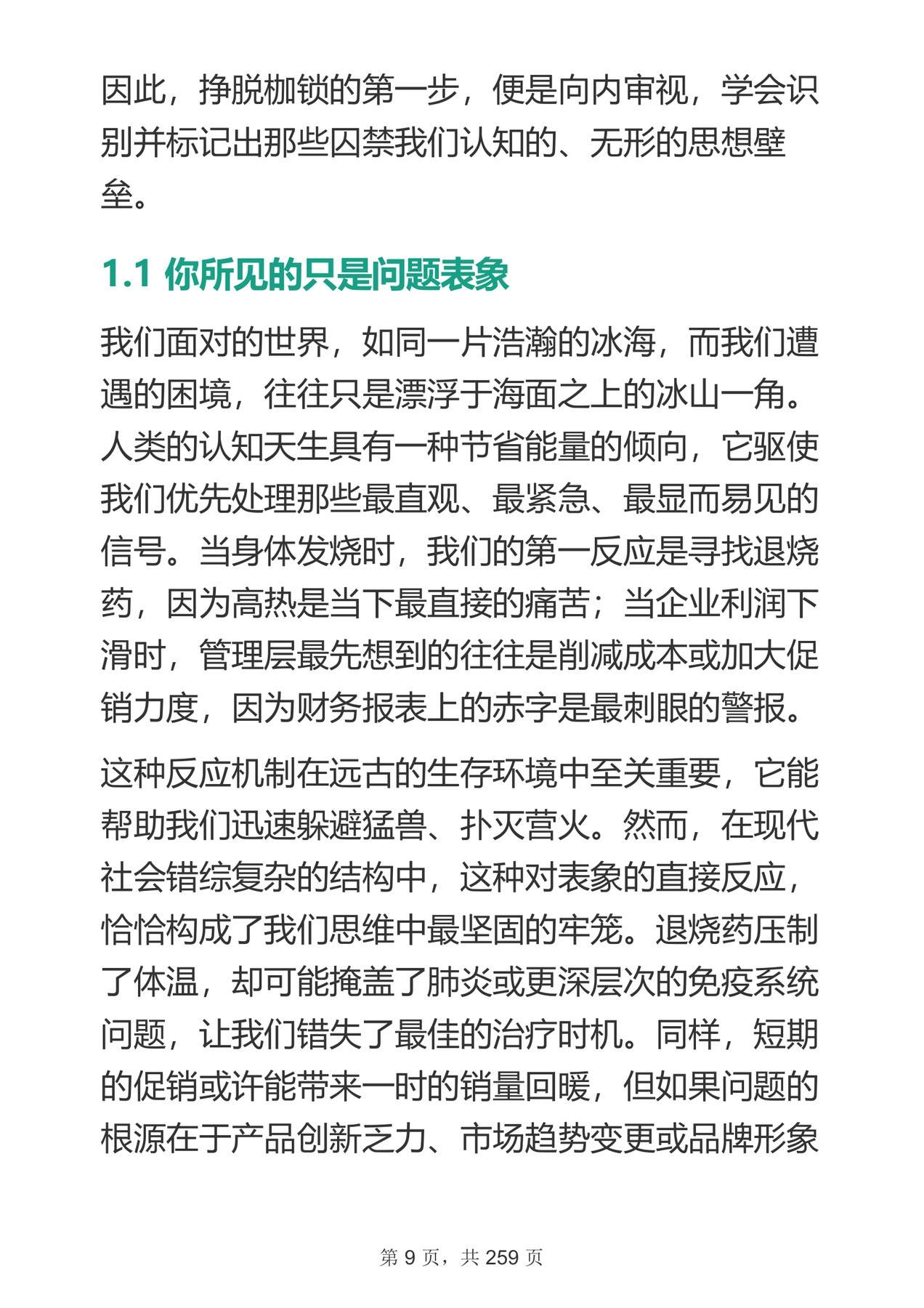 目录图