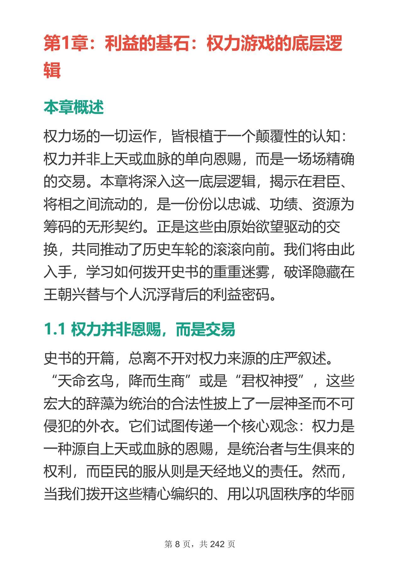 目录图