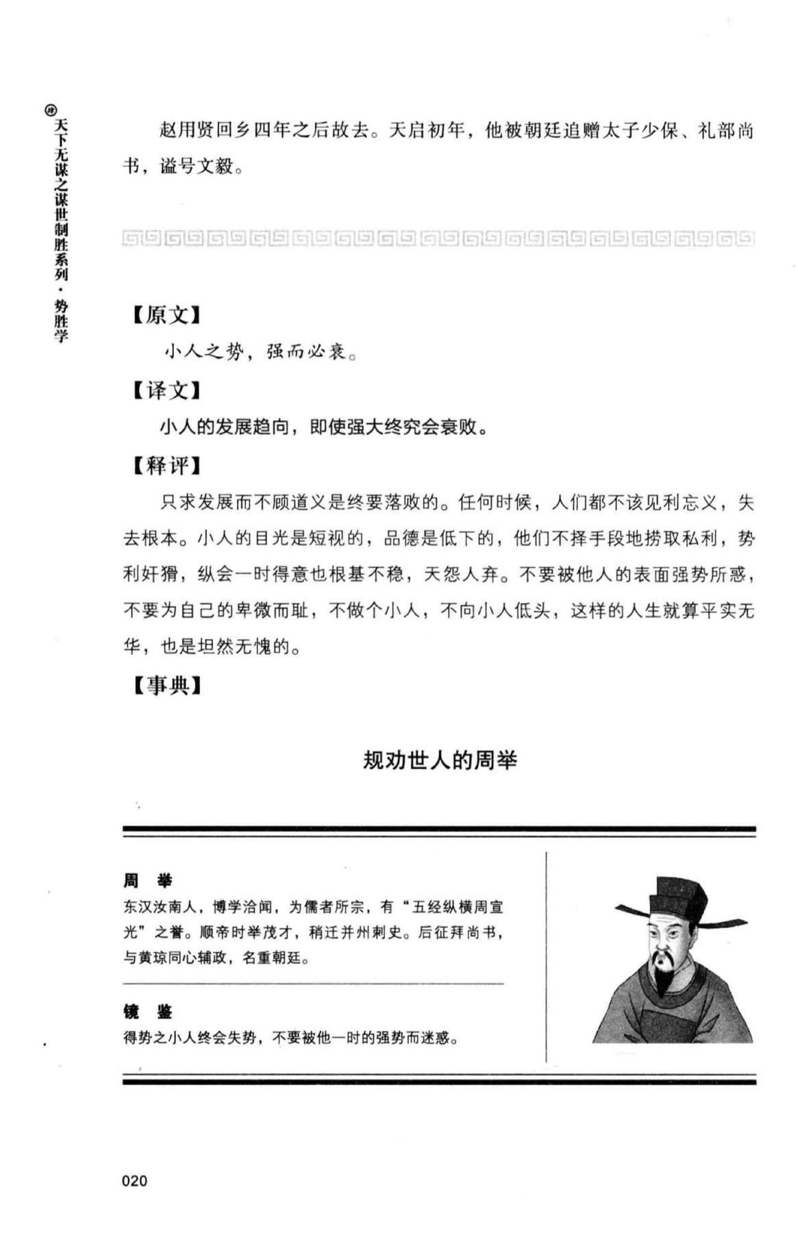 目录图