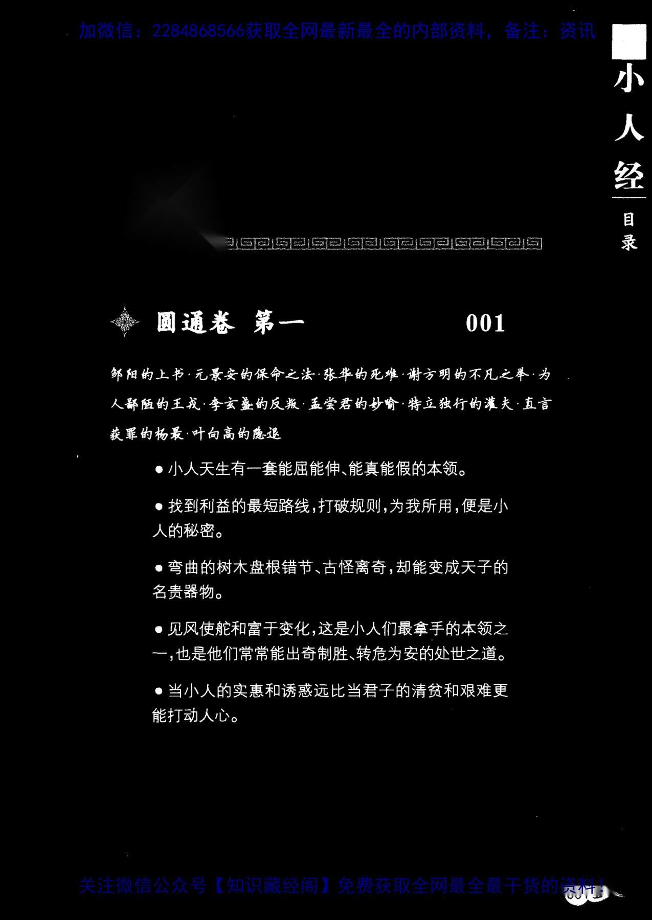 目录图