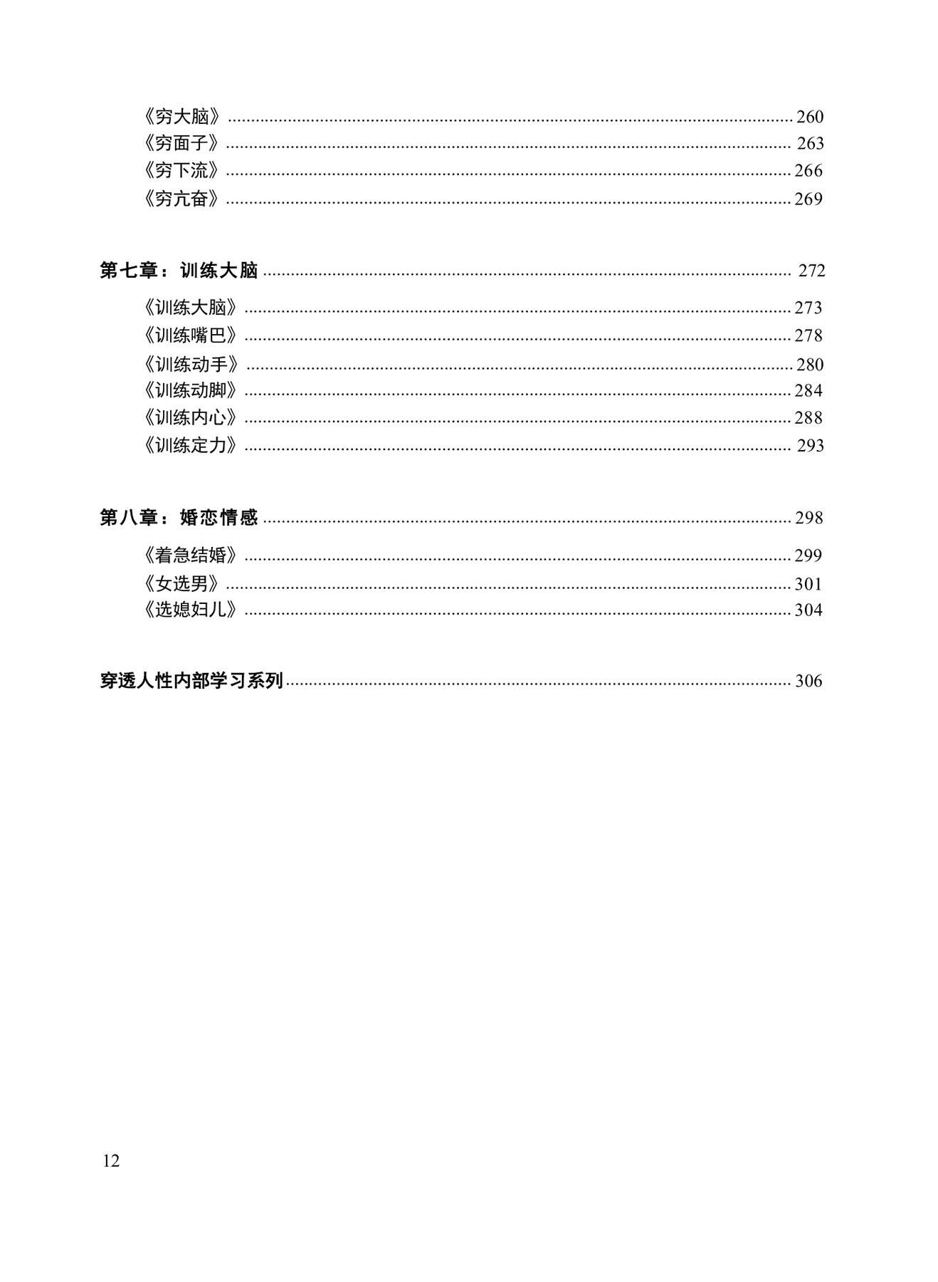 目录图