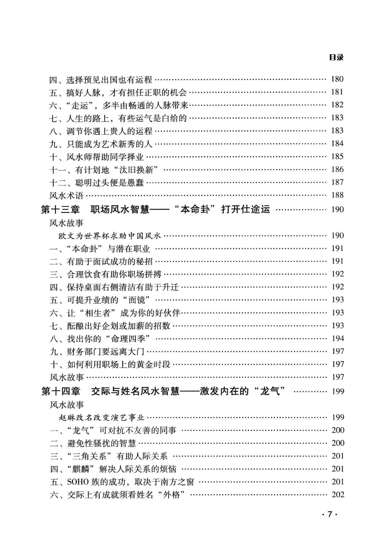 目录图