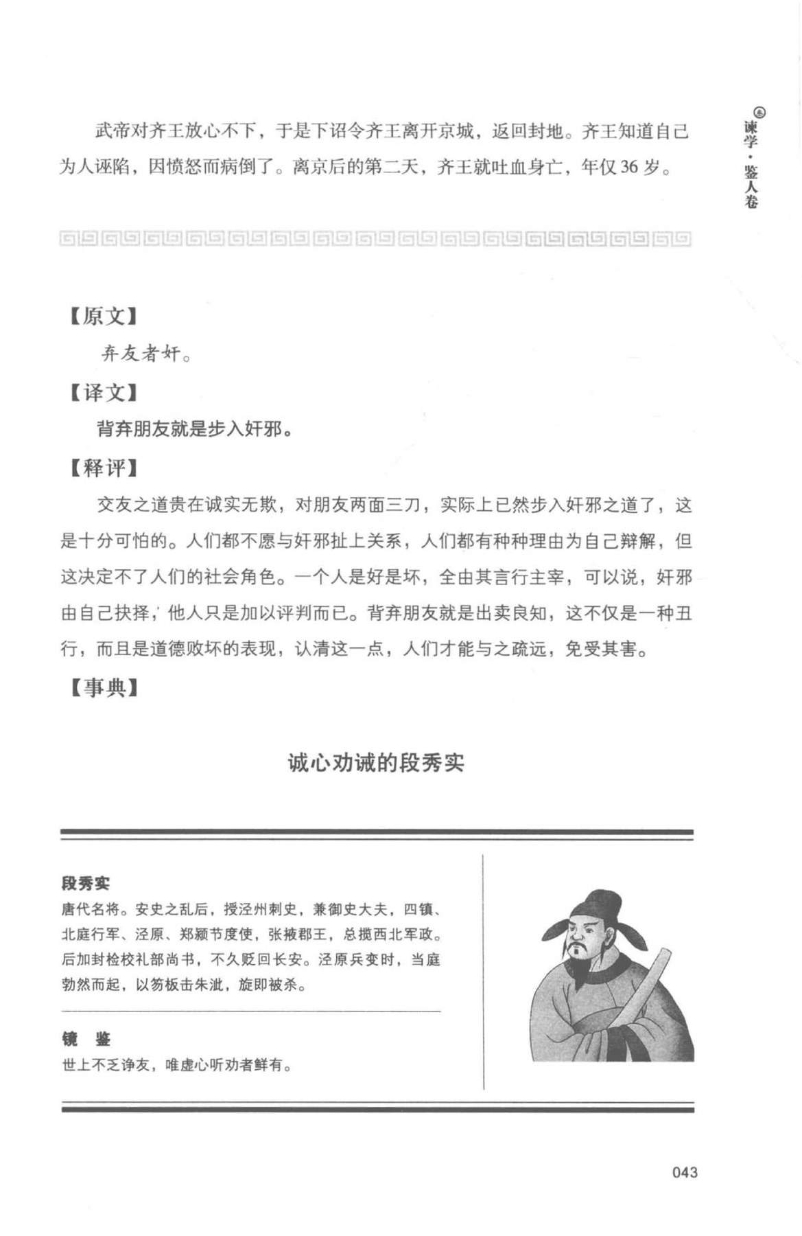 目录图