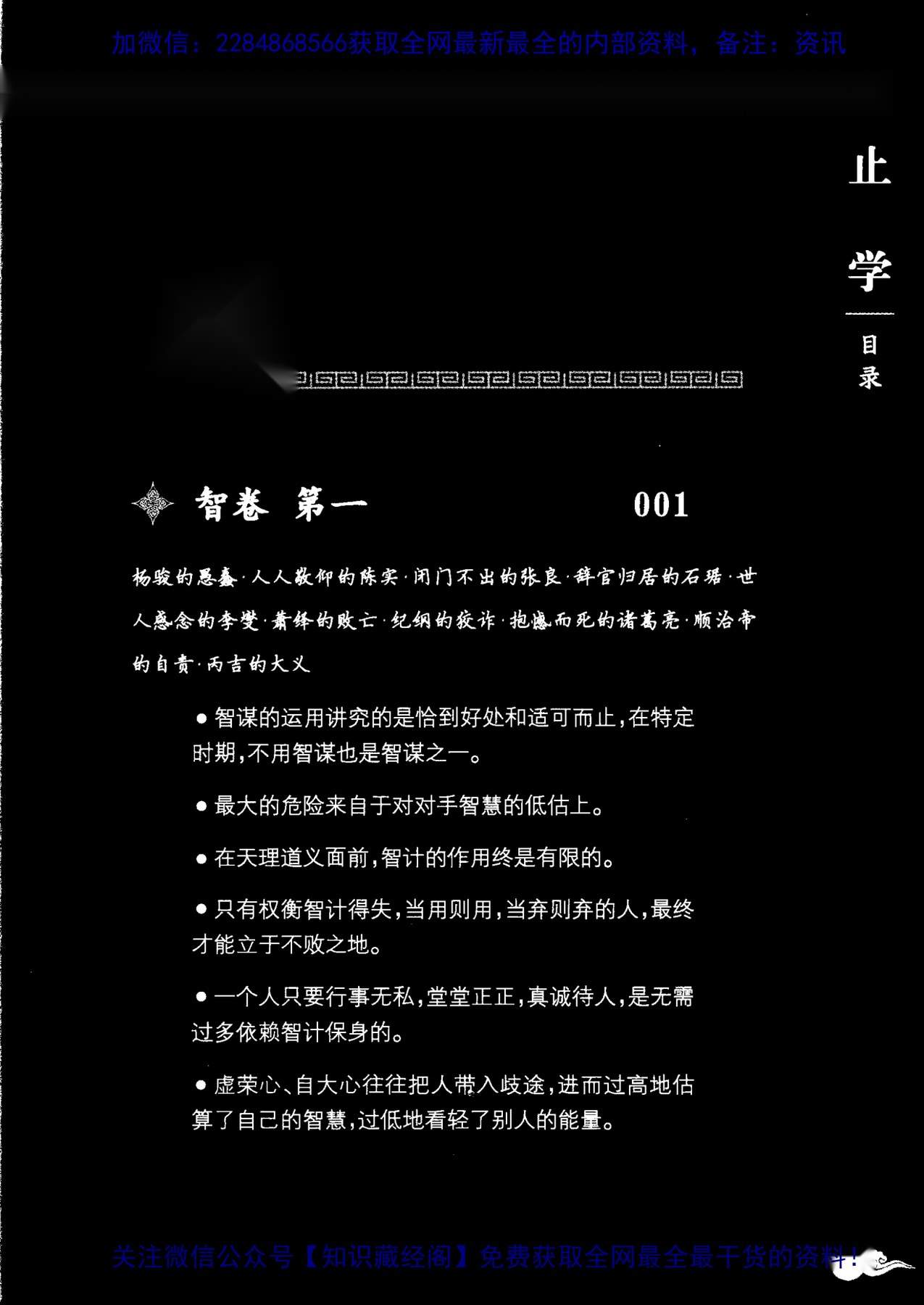 目录图