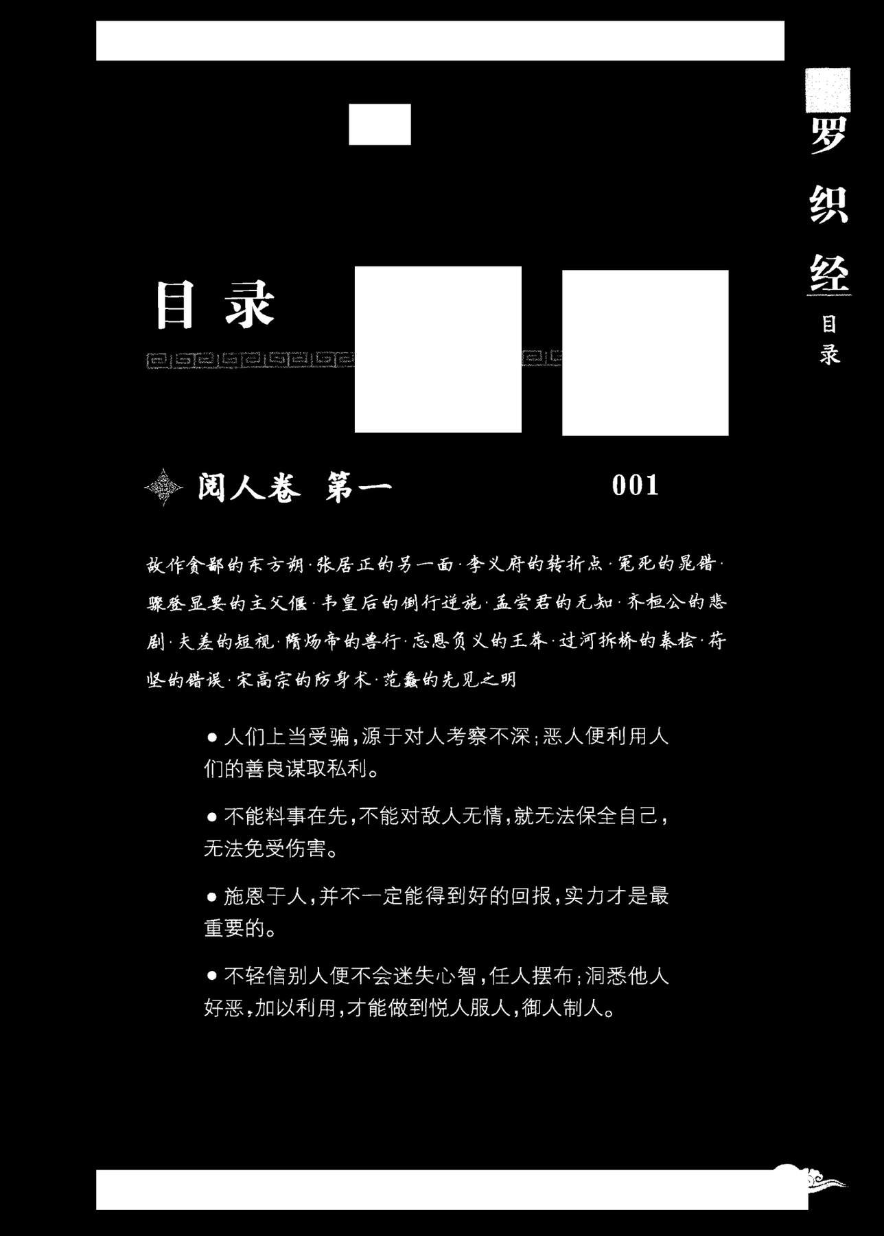 目录图