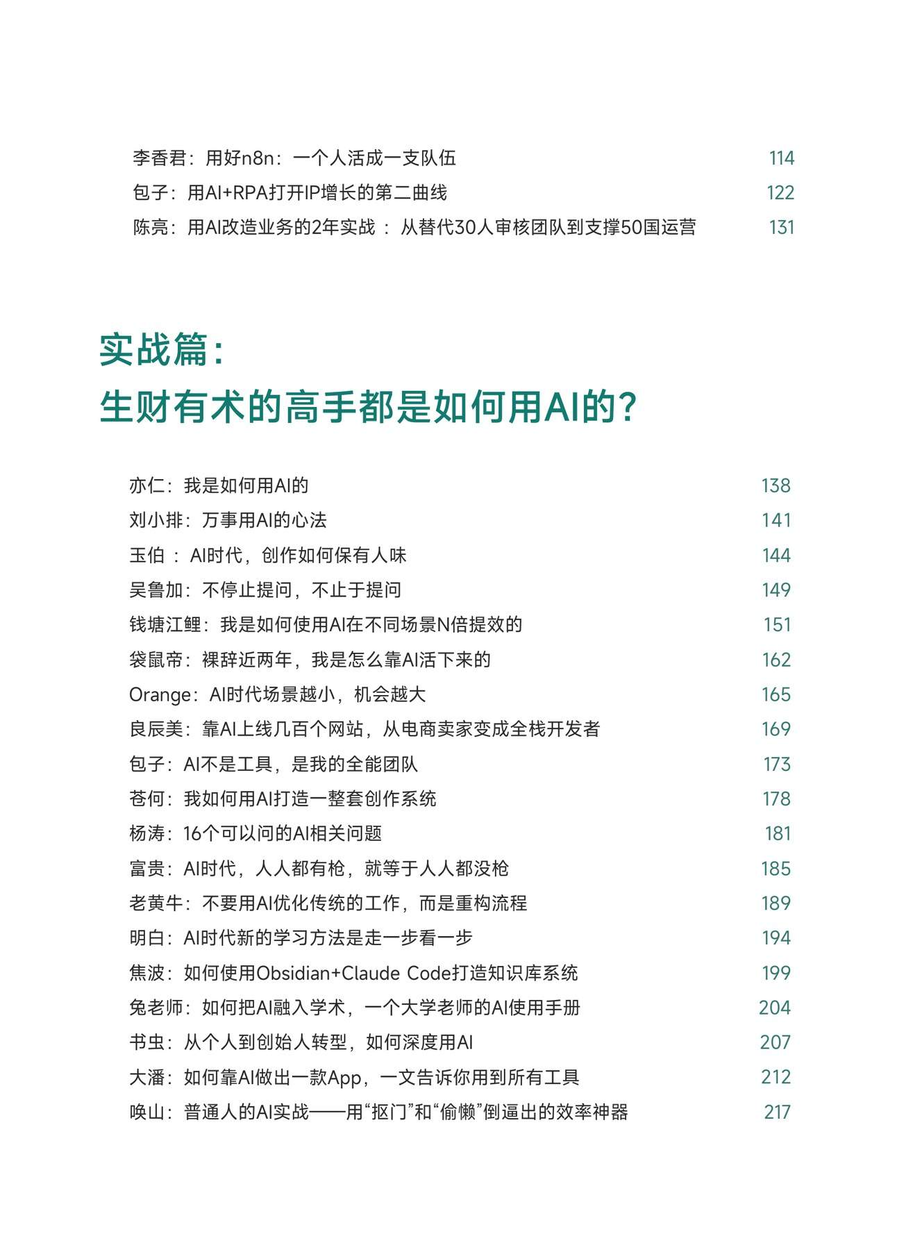 目录图