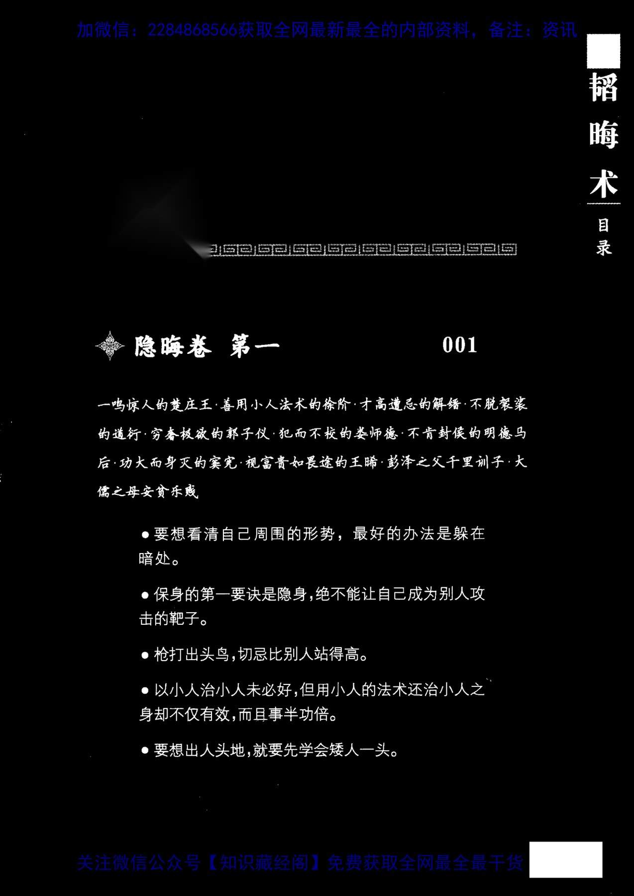 目录图