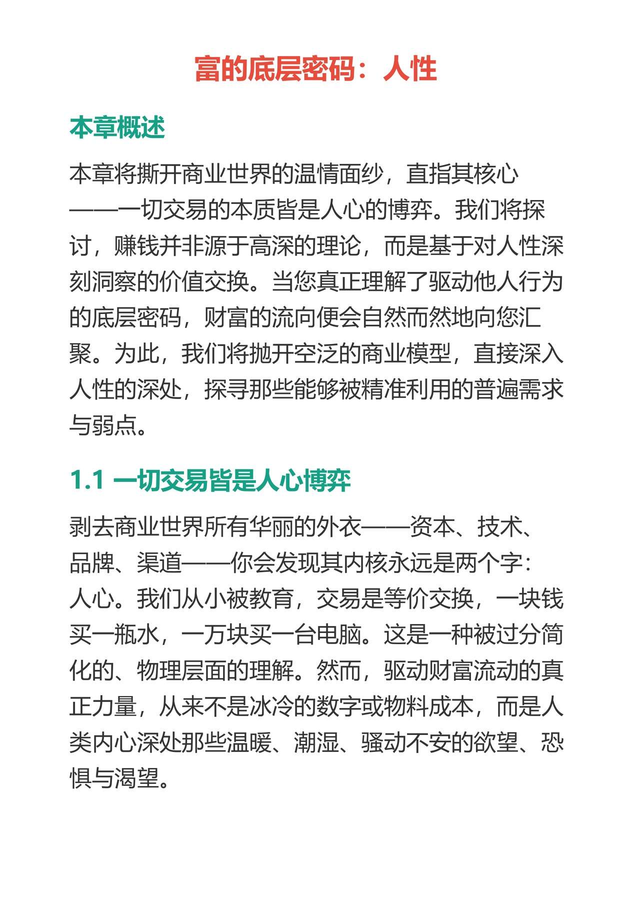 目录图