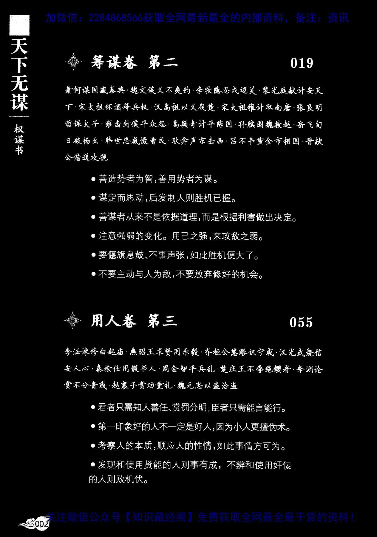 目录图