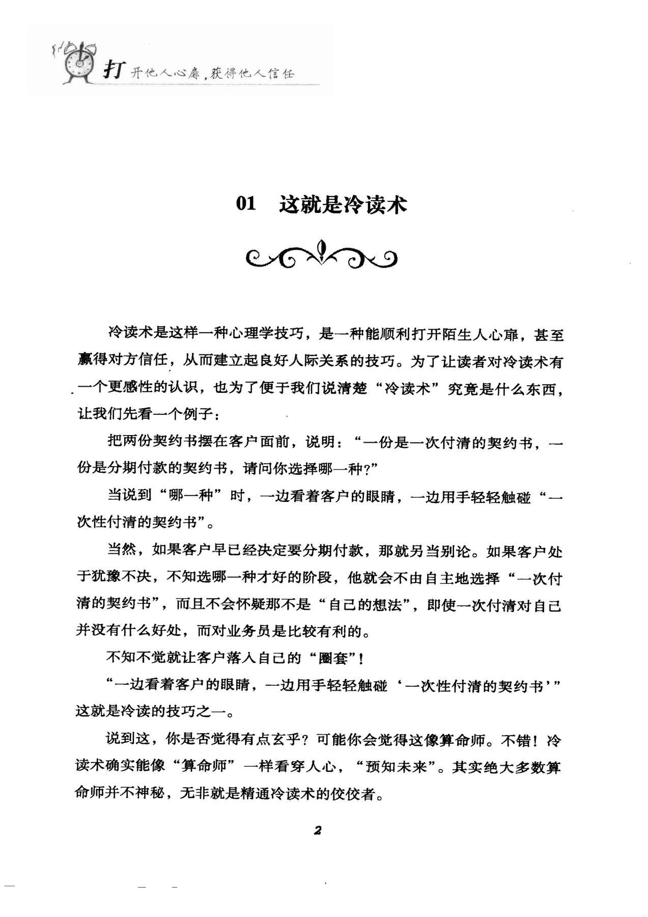 目录图