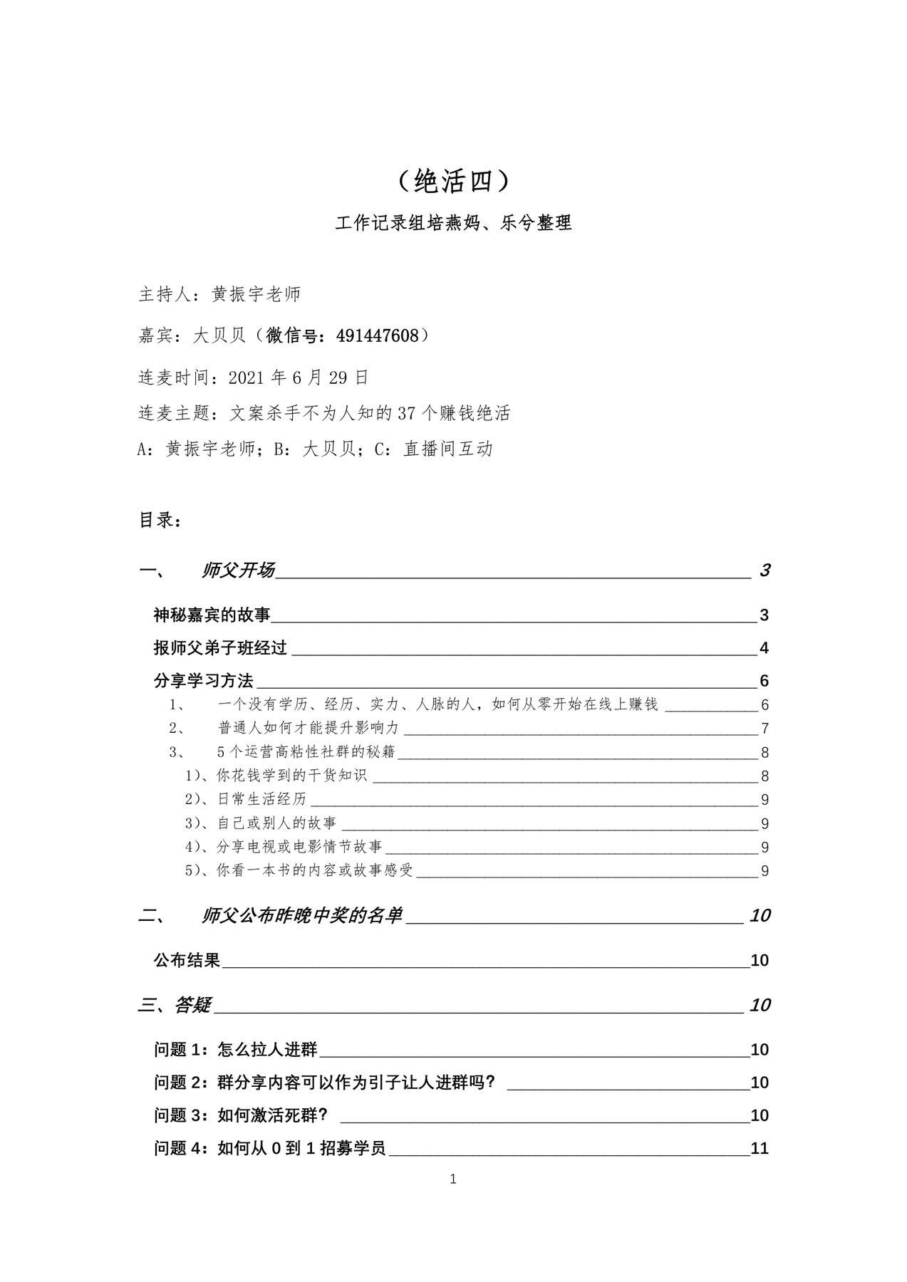 目录图