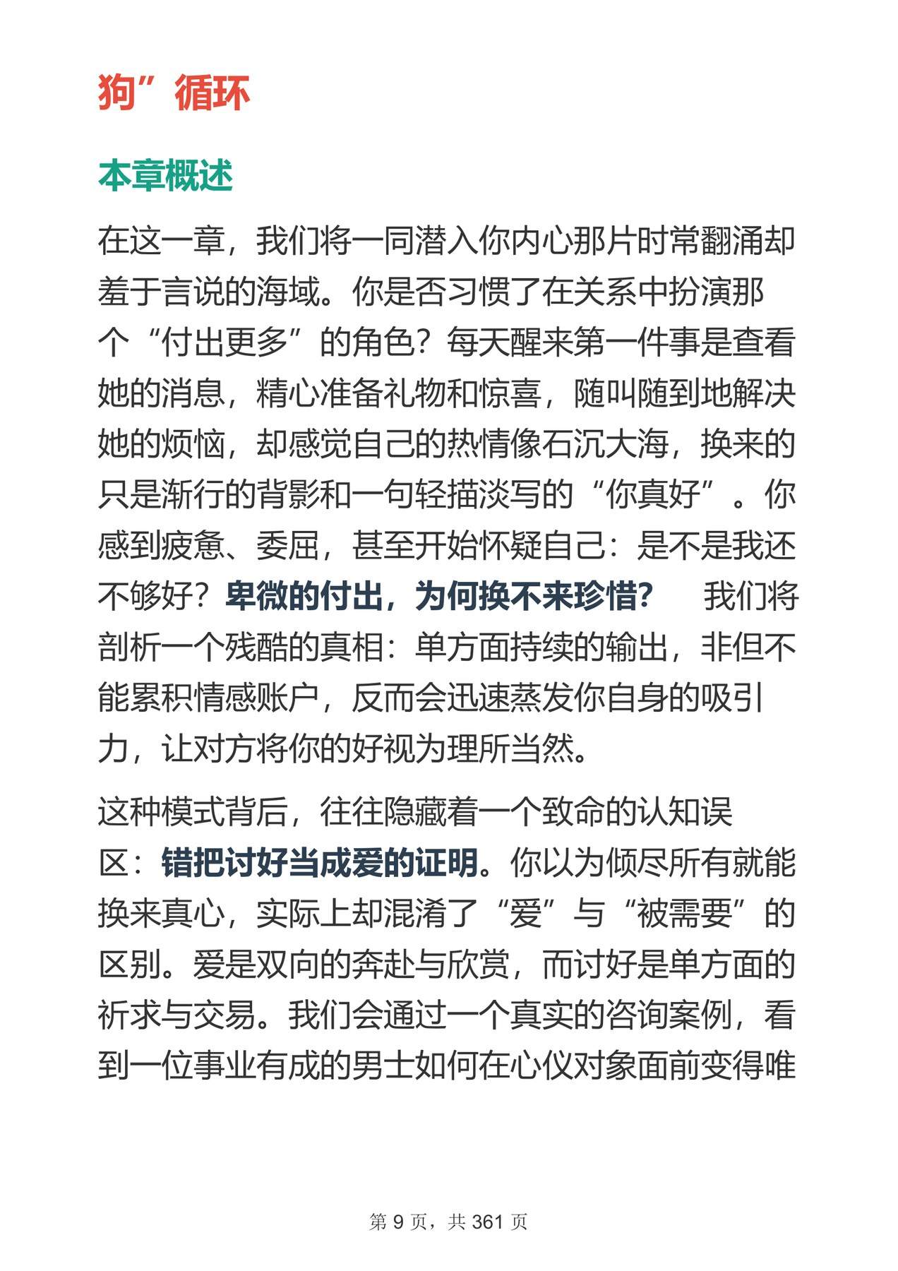 目录图
