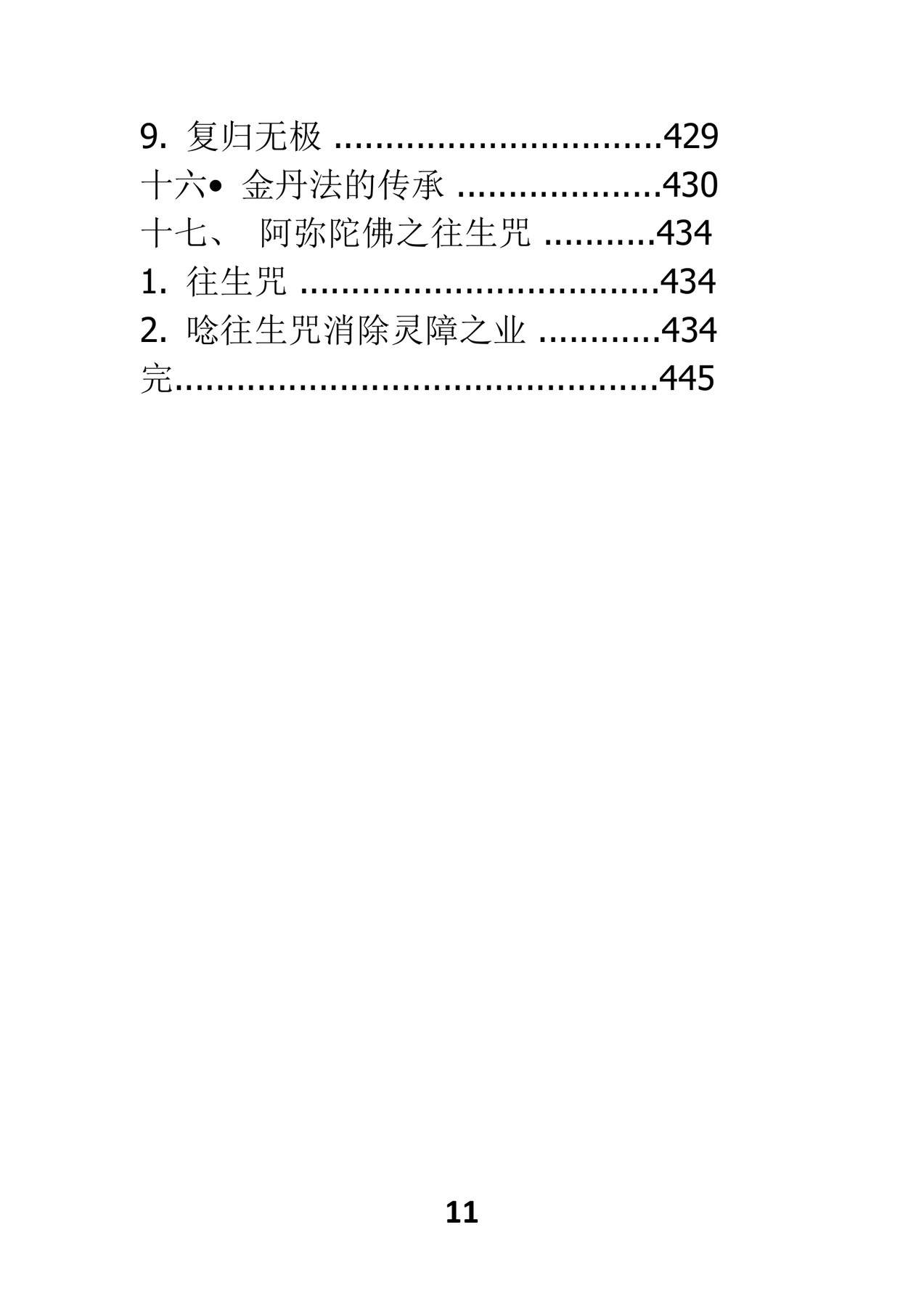 目录图