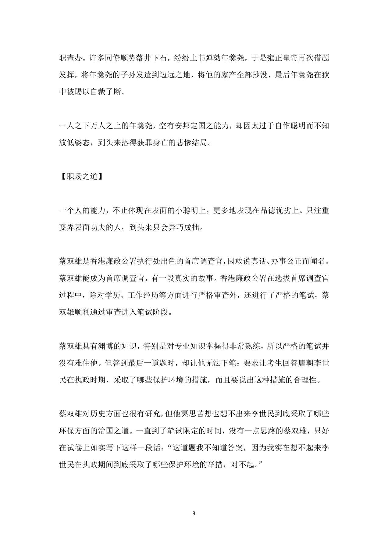 目录图
