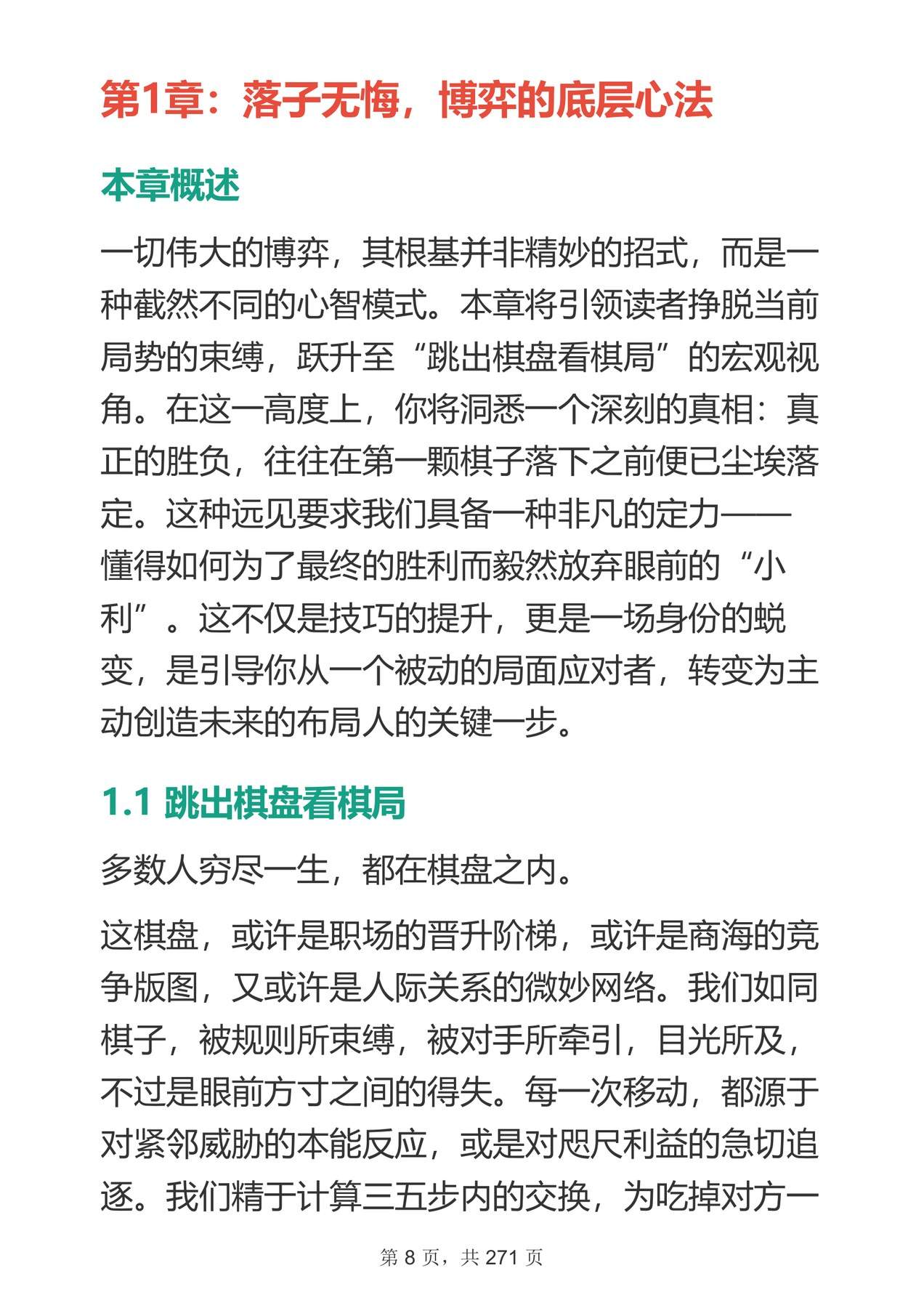 目录图
