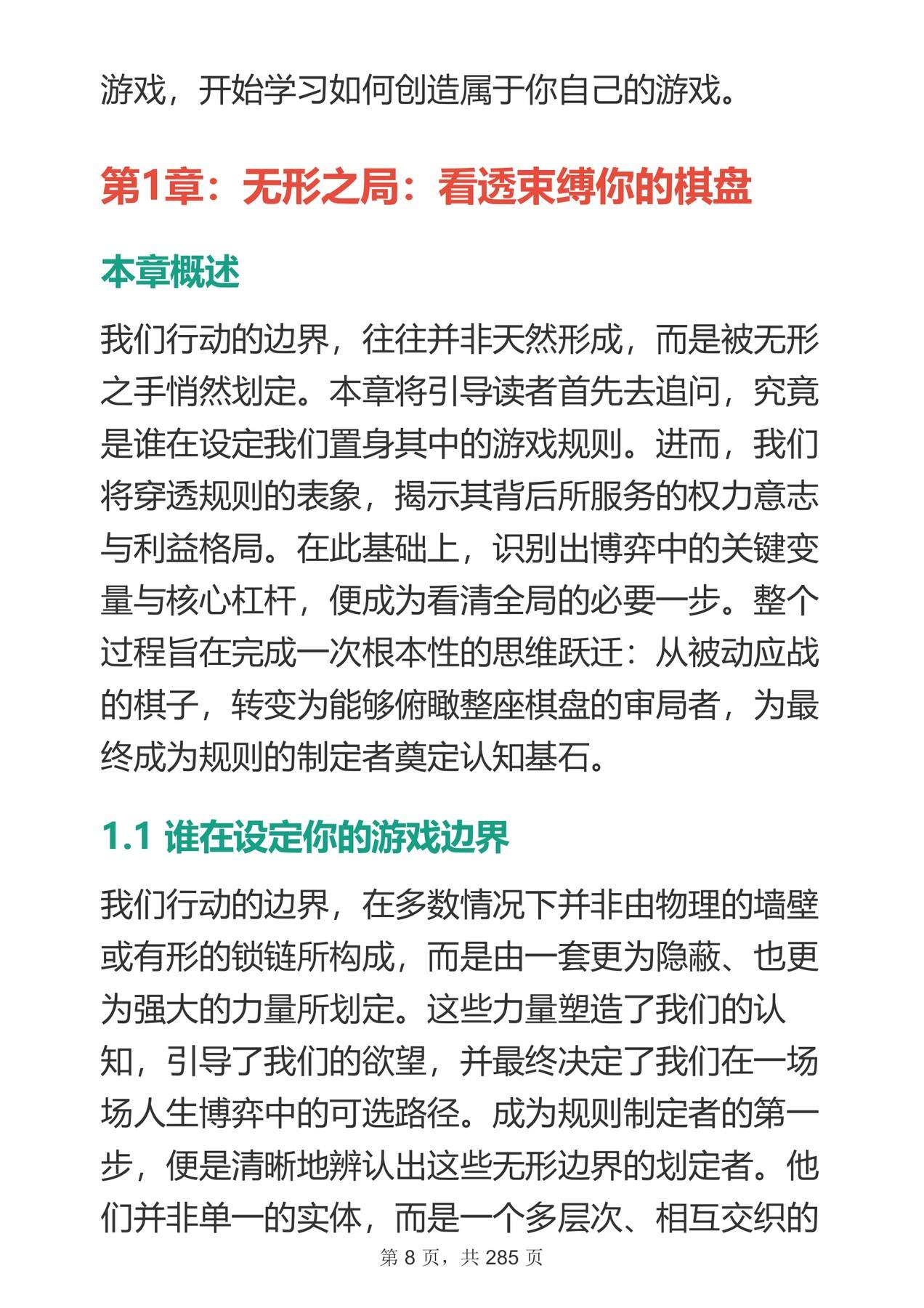 目录图