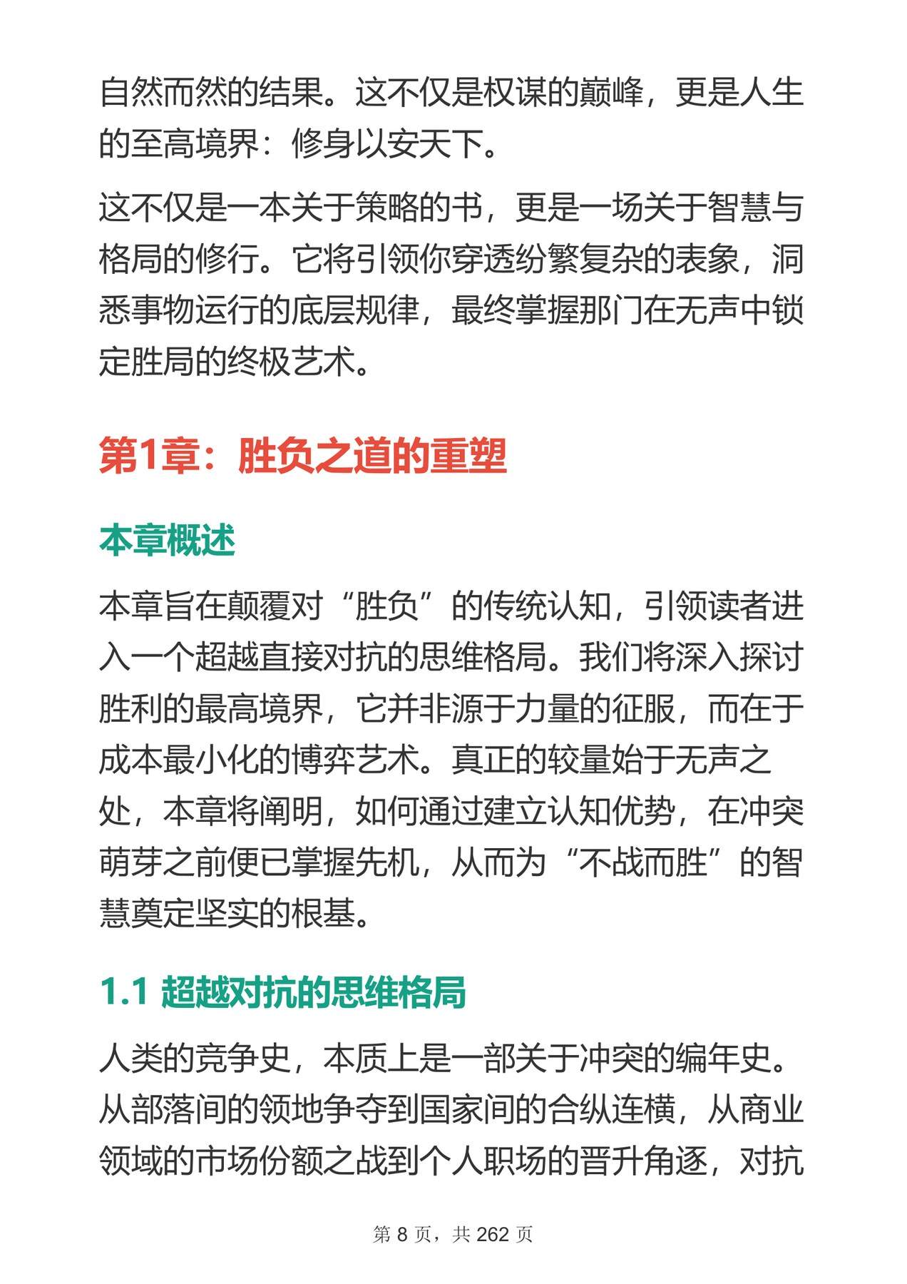 目录图