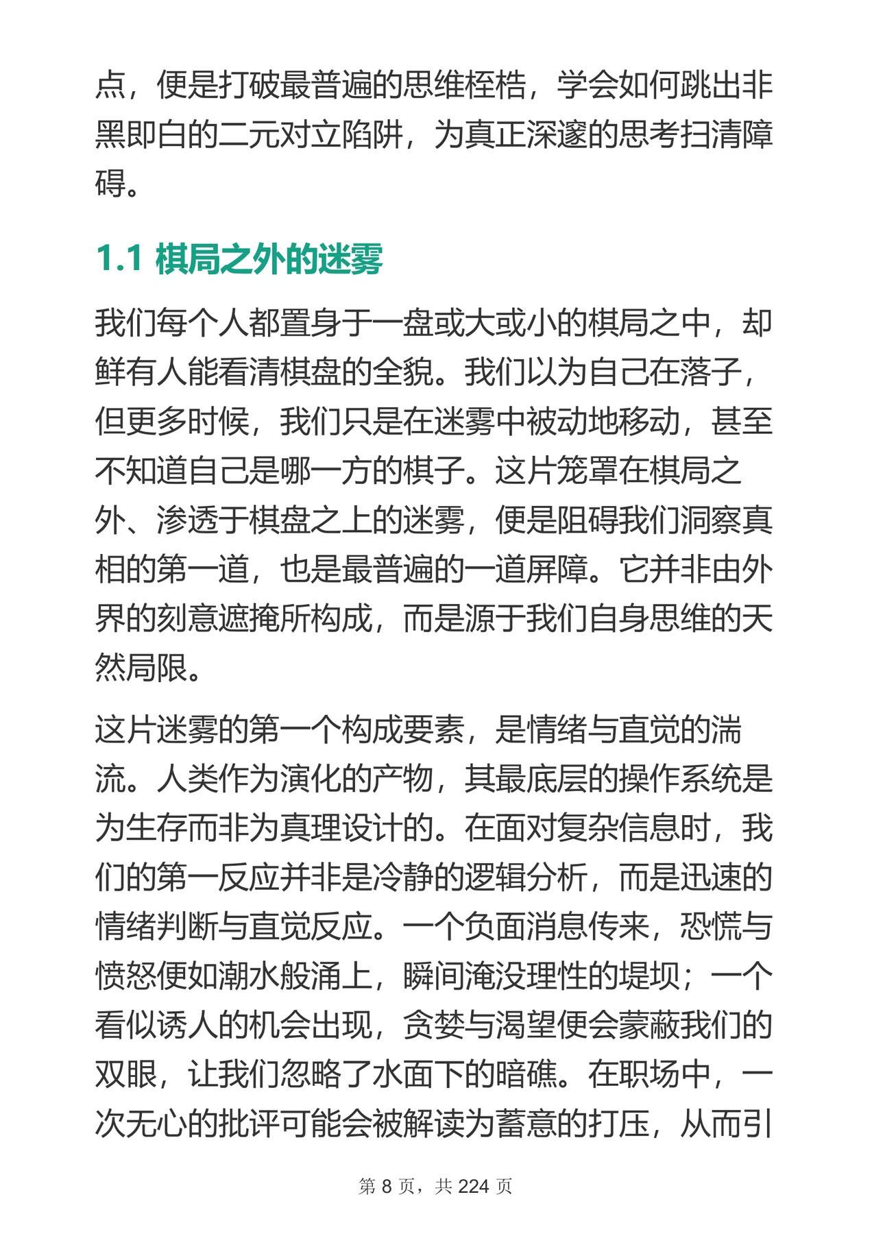 目录图