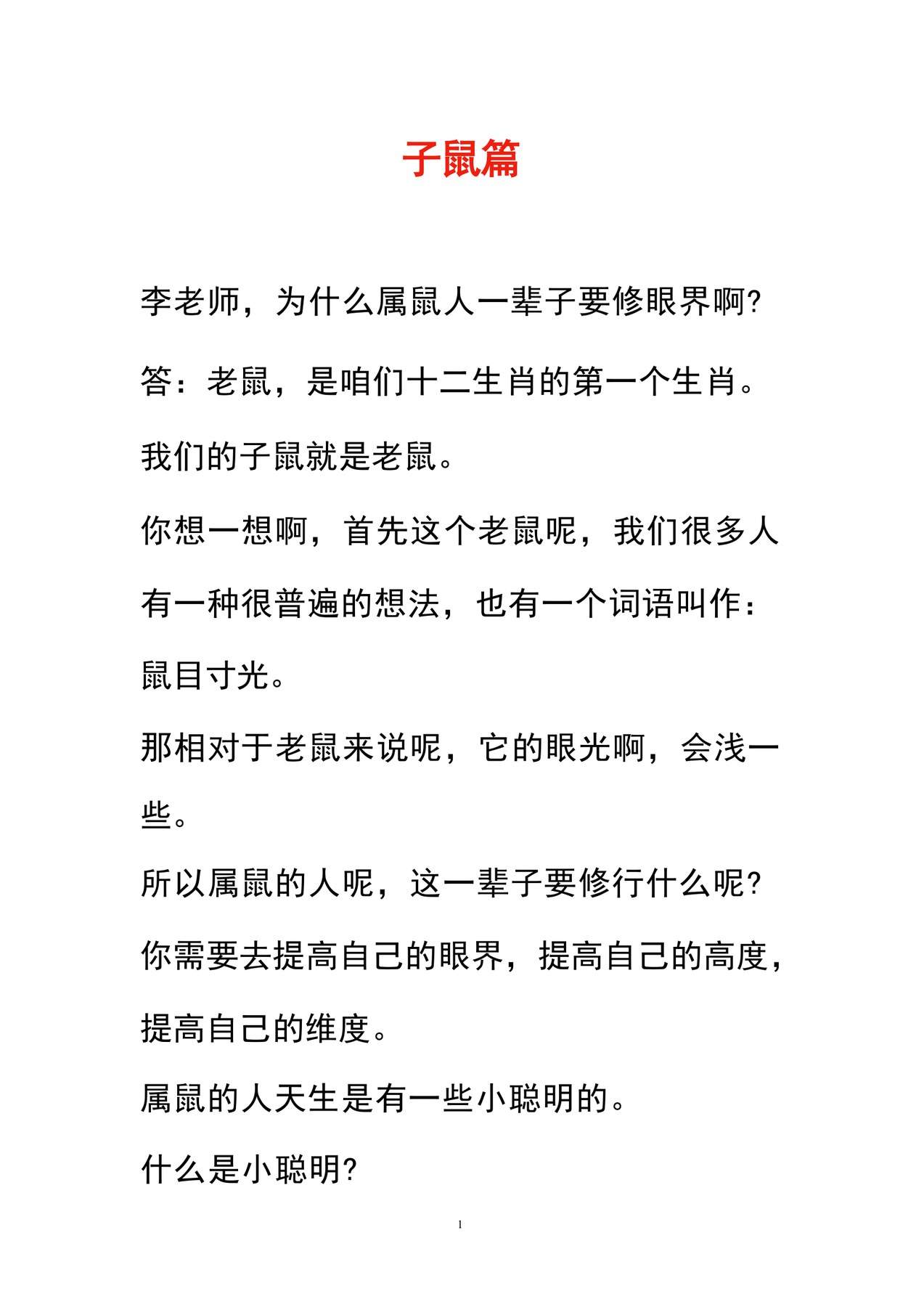 目录图
