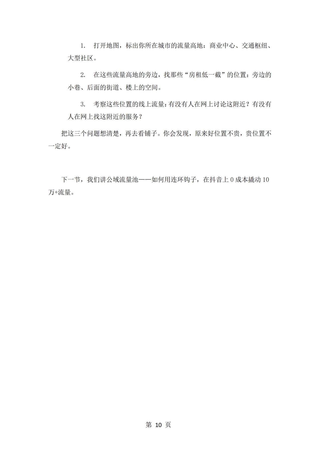 目录图