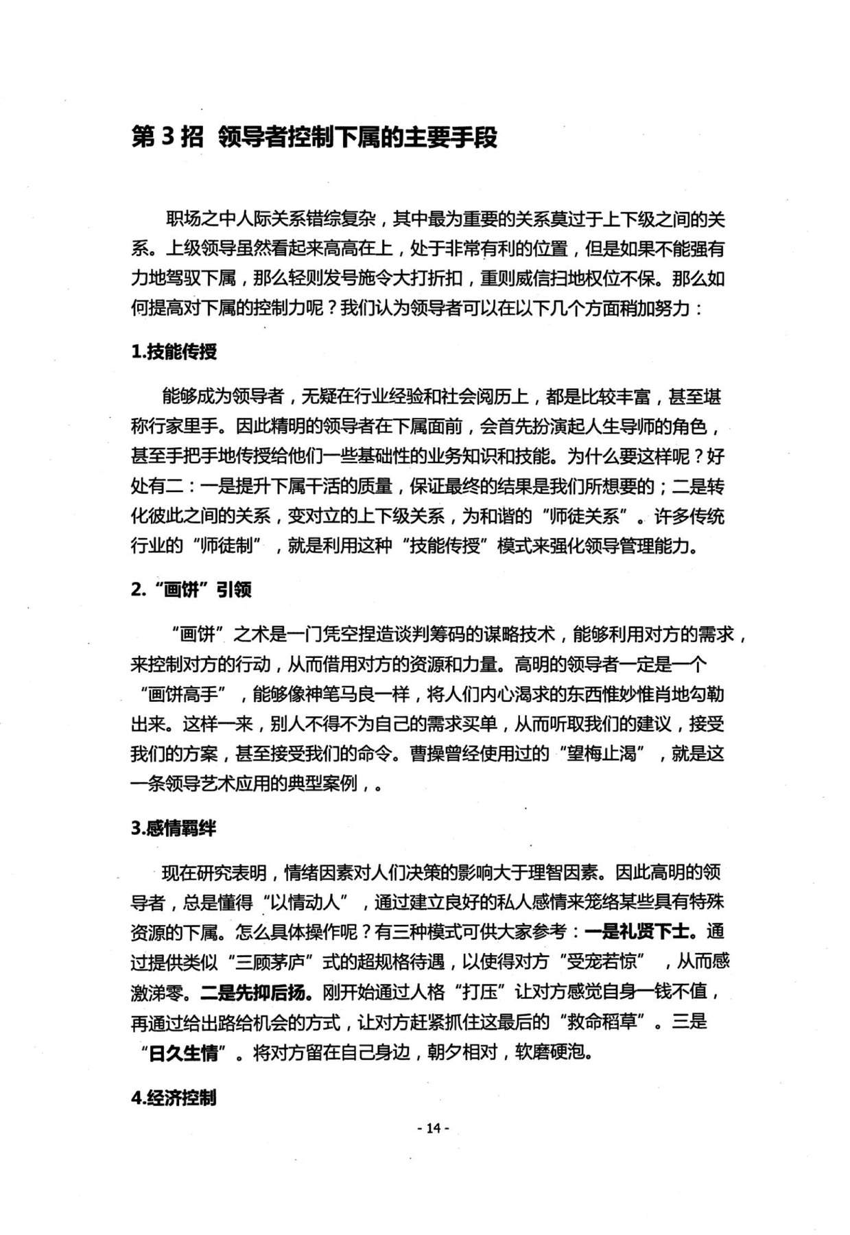 目录图