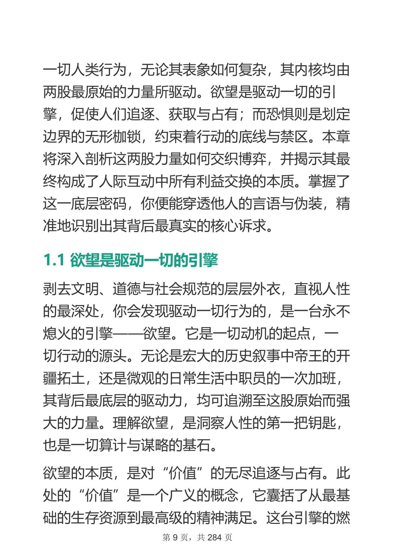 目录图