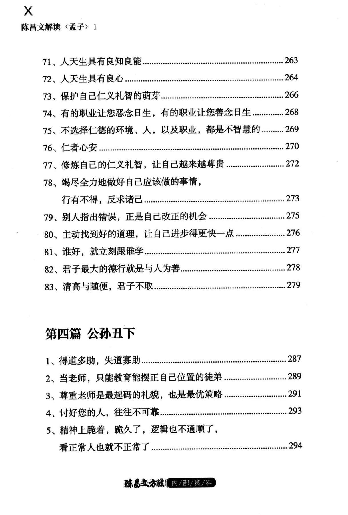 目录图