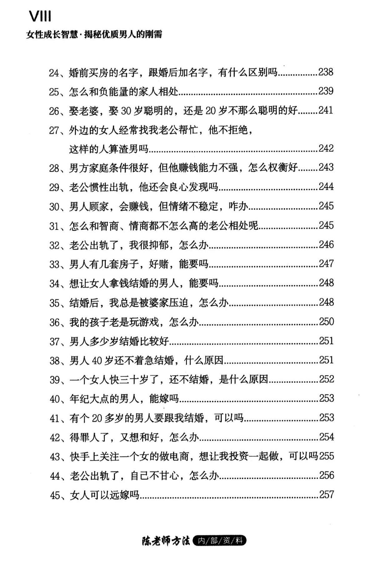 目录图