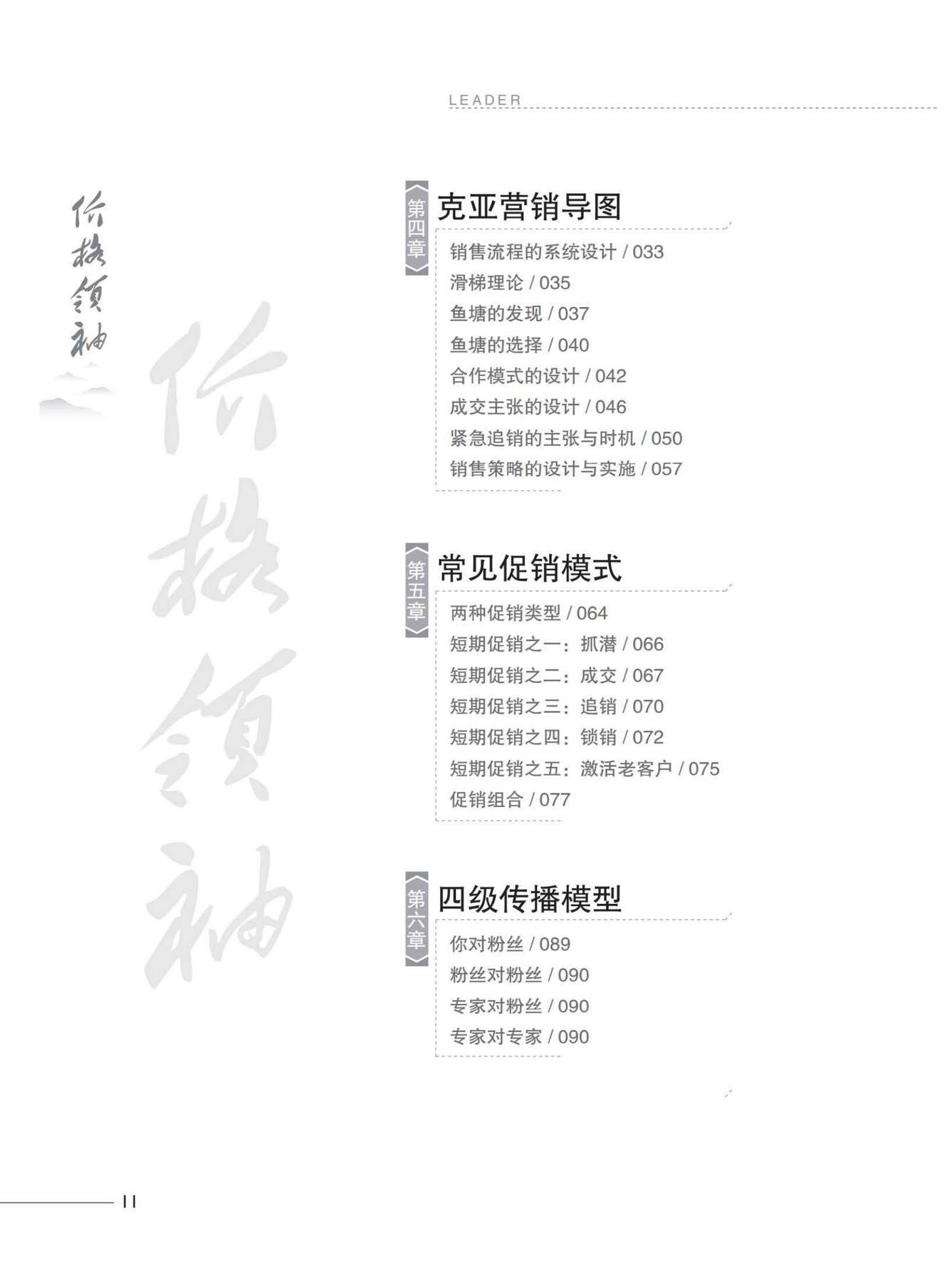 目录图