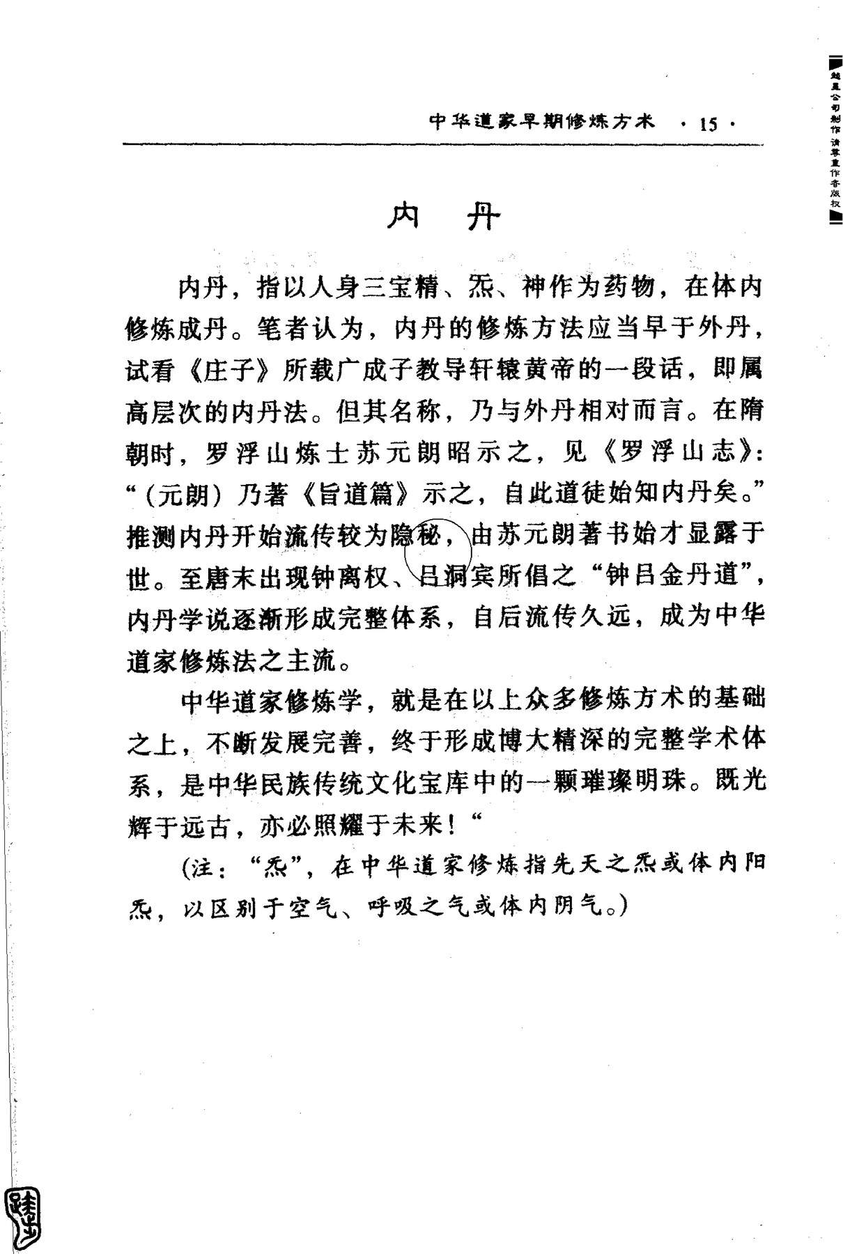 目录图