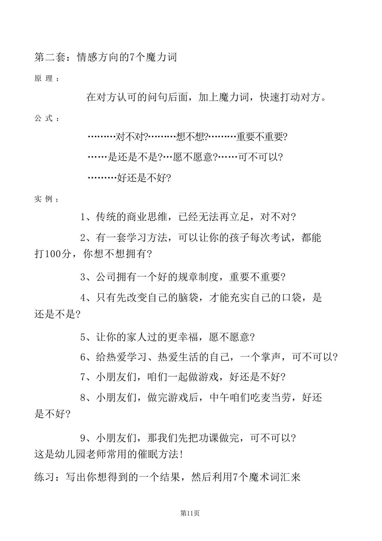 目录图