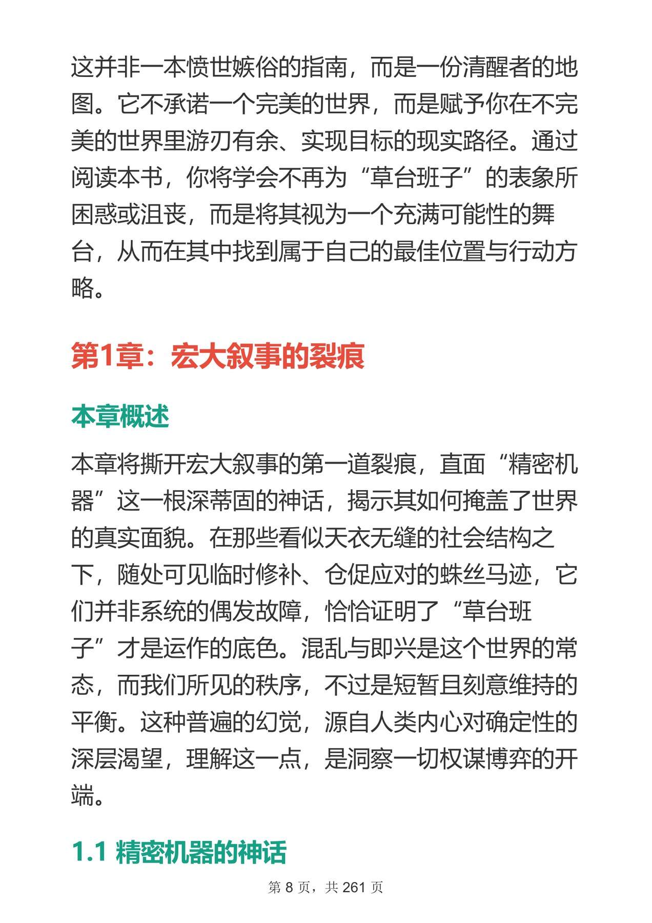 目录图